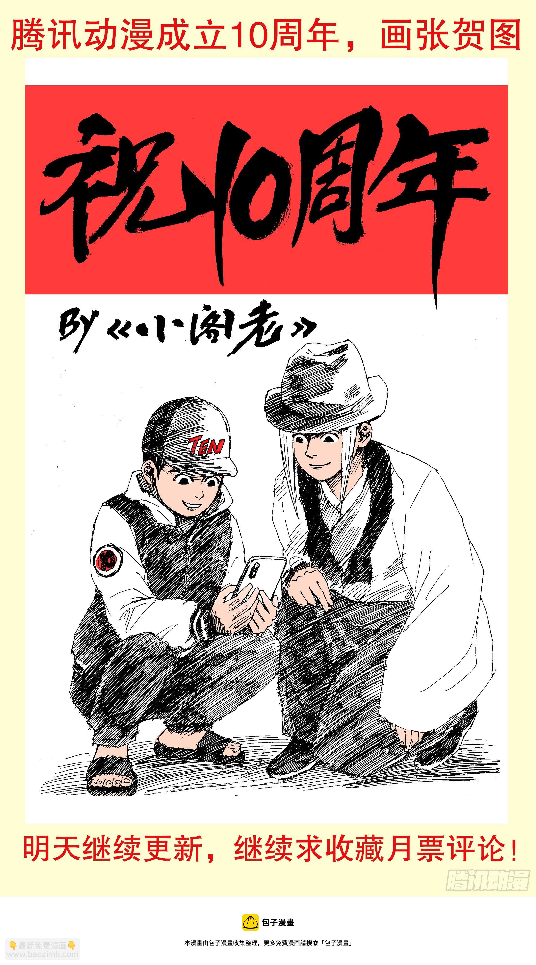 《小阁老（回到明朝当阁老）》067 莫测高深的大明教父 第17页