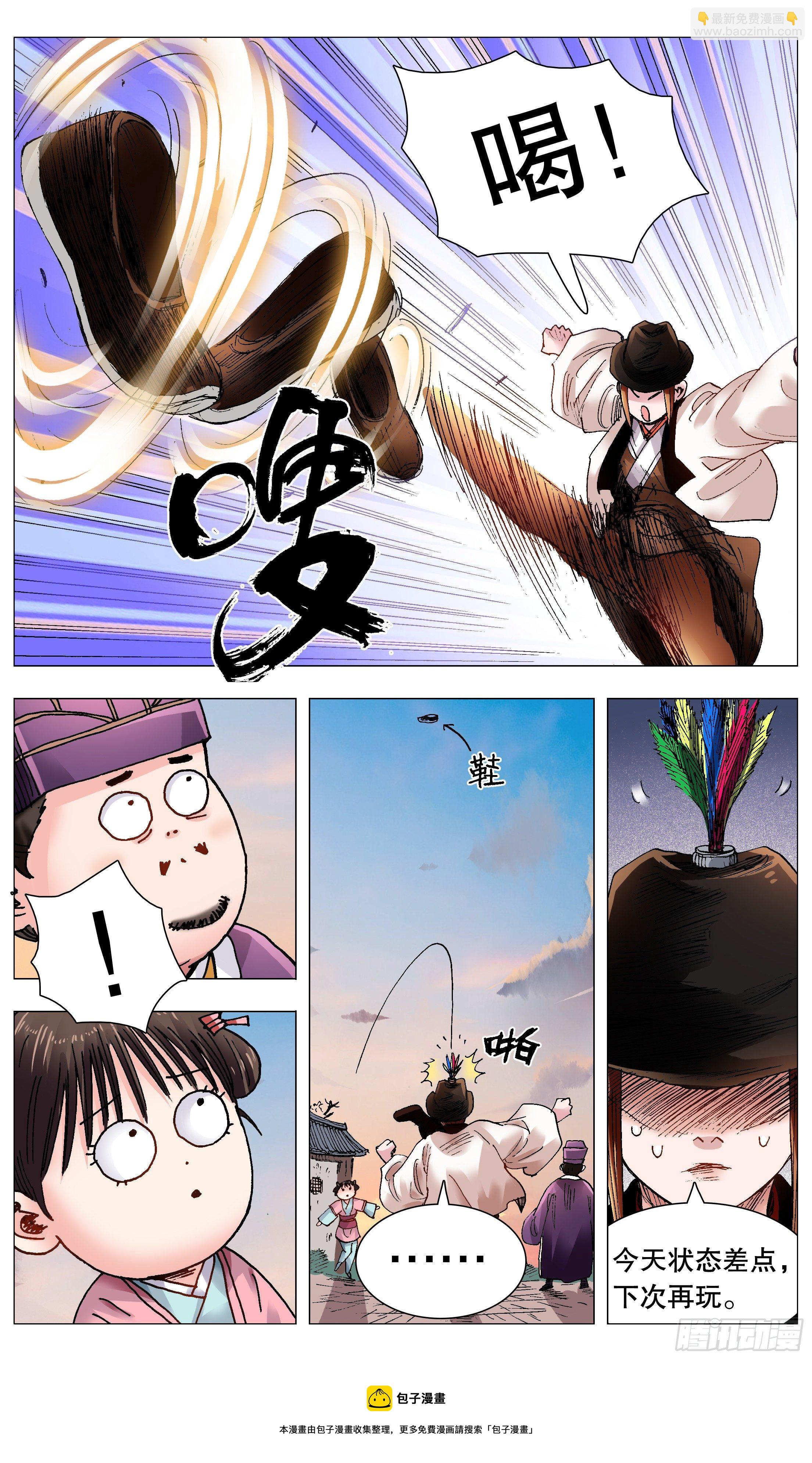 《小阁老（回到明朝当阁老）》067 莫测高深的大明教父 第9页