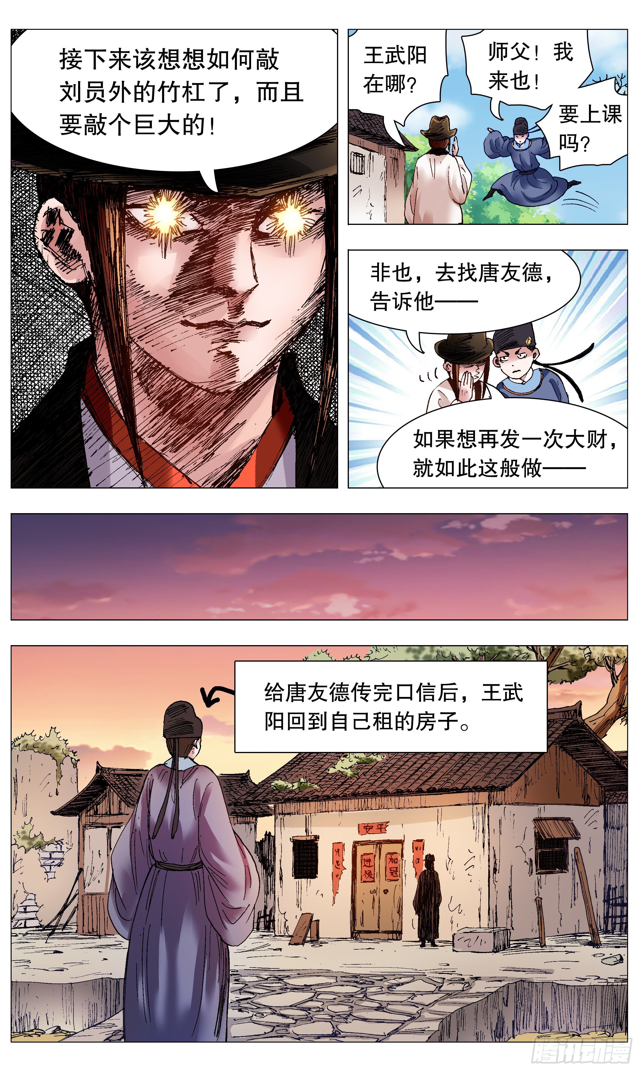 《小阁老（回到明朝当阁老）》066 艳诗门 第12页