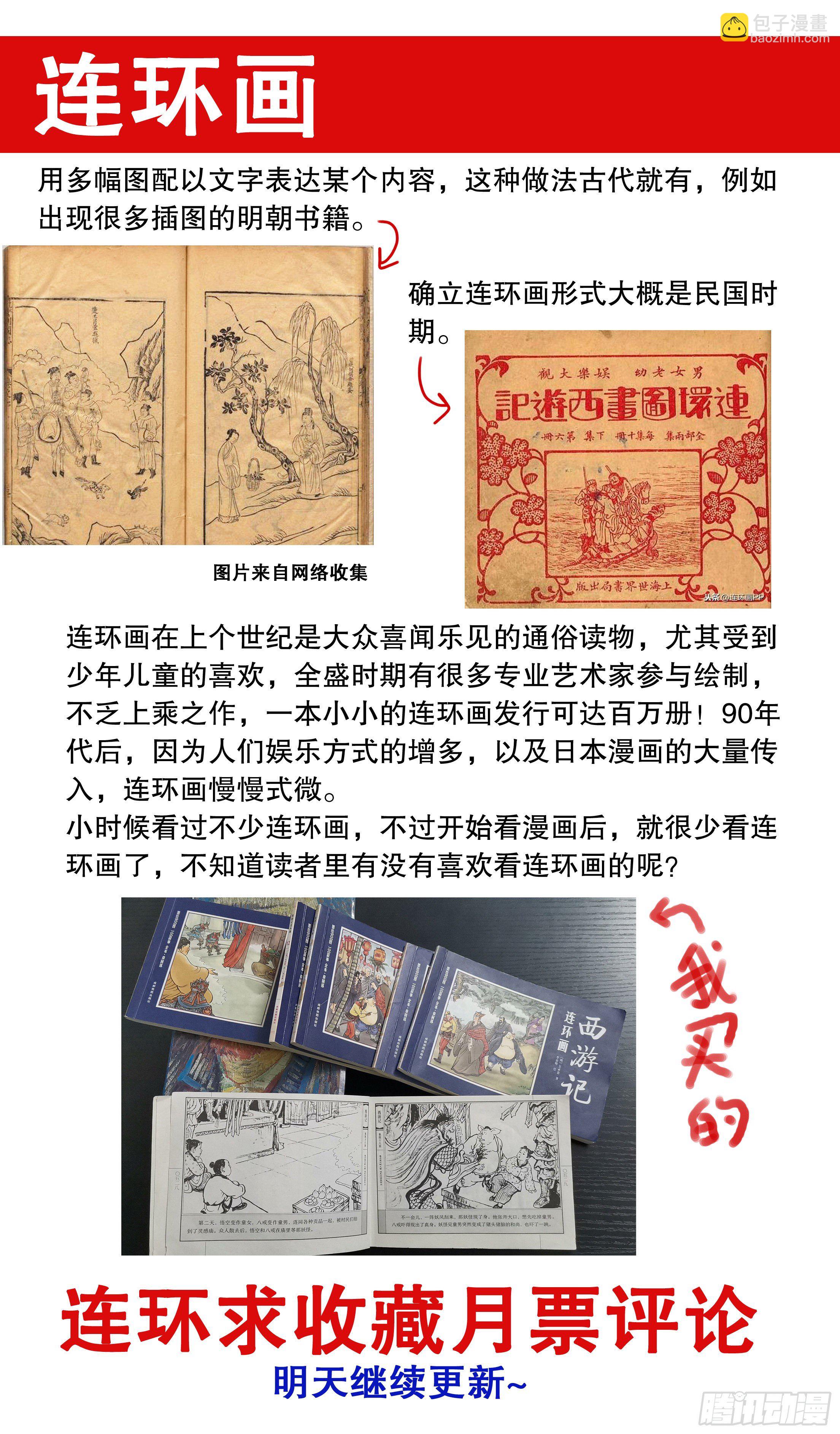 《小阁老（回到明朝当阁老）》066 艳诗门 第14页