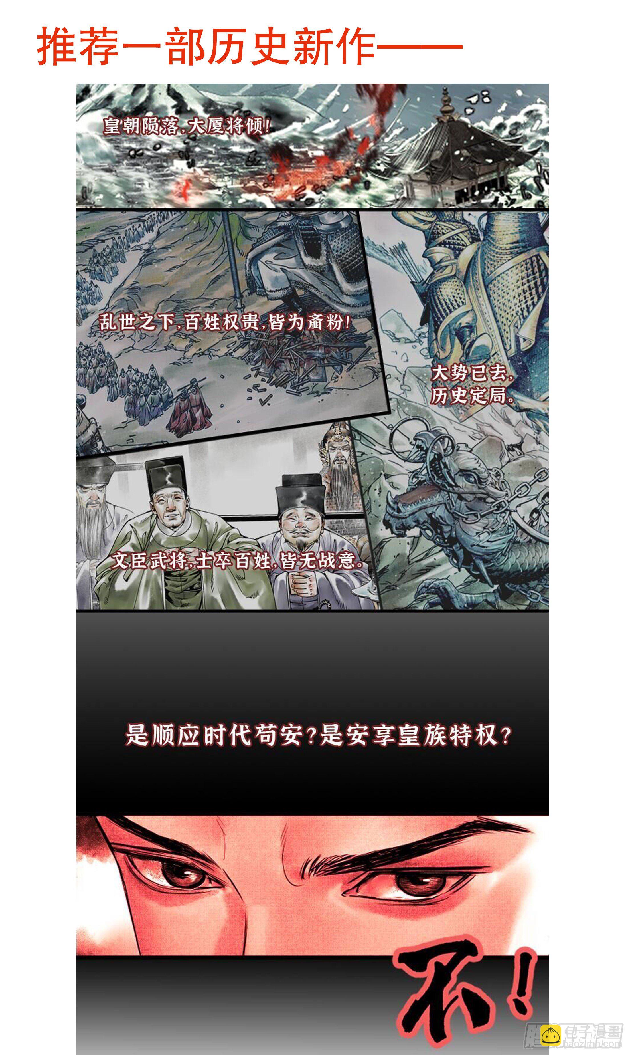 《小阁老（回到明朝当阁老）》066 艳诗门 第15页