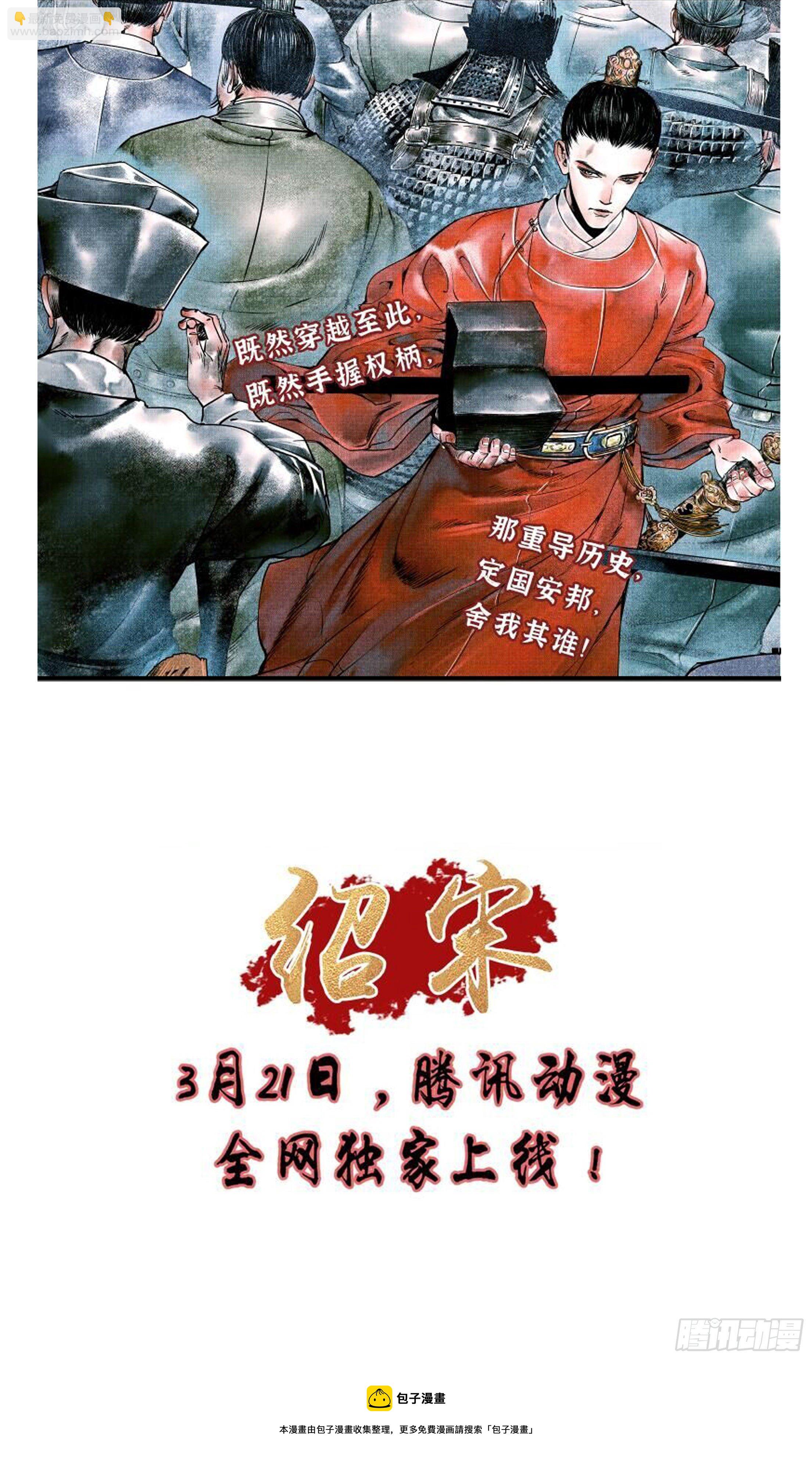 《小阁老（回到明朝当阁老）》066 艳诗门 第16页