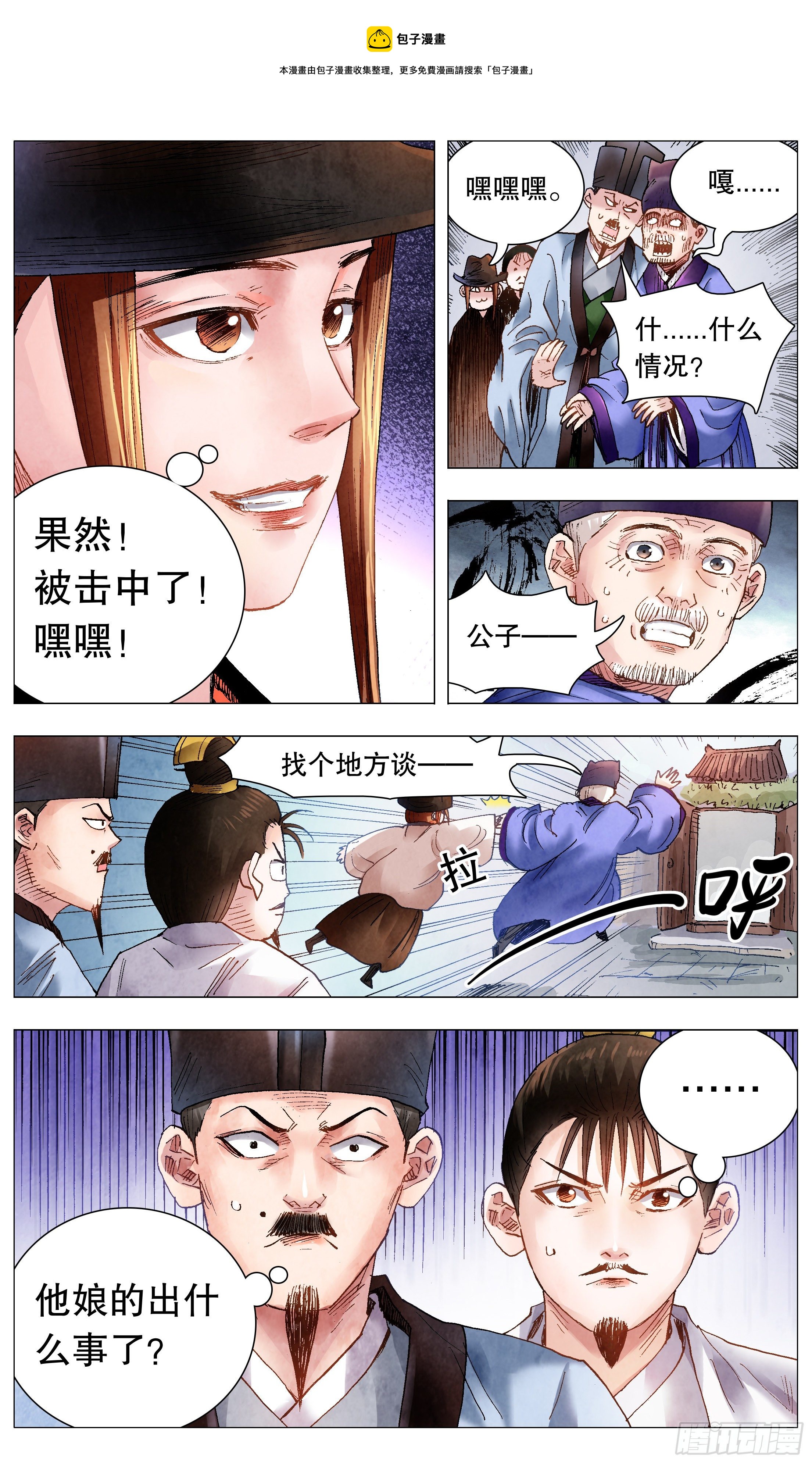 《小阁老（回到明朝当阁老）》066 艳诗门 第1页