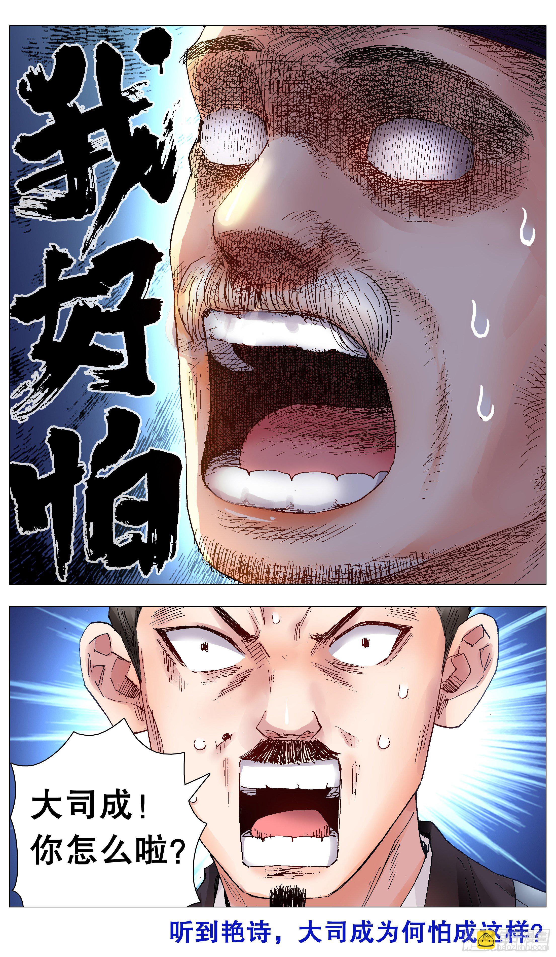 《小阁老（回到明朝当阁老）》065 跟对人少奋斗30年 第12页