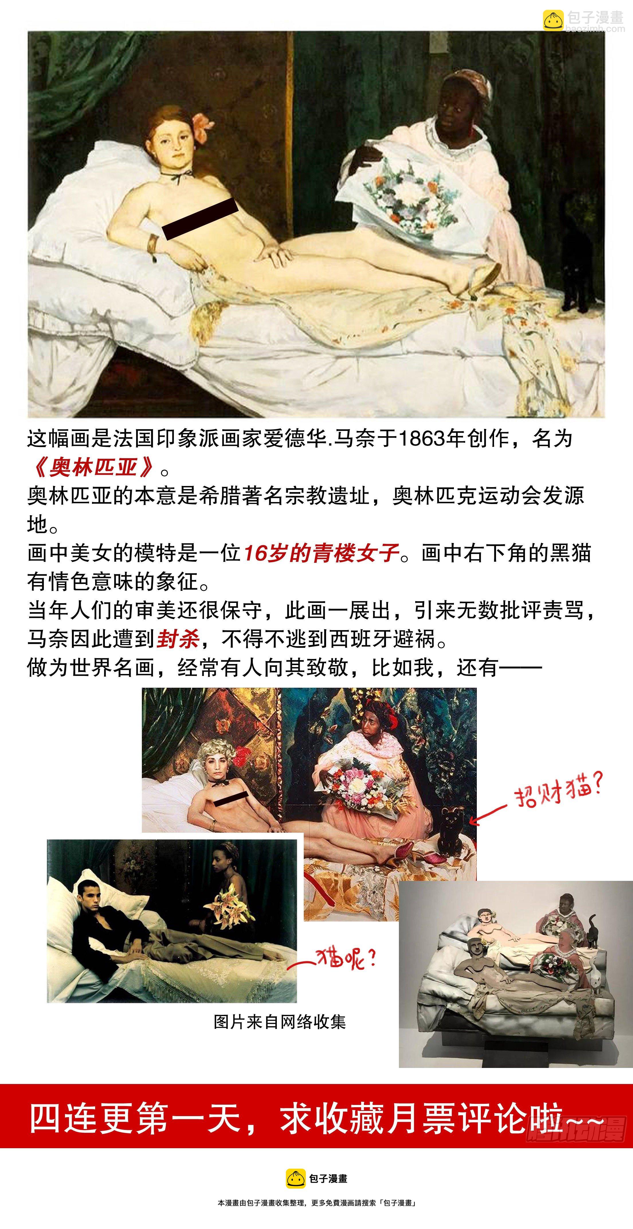 《小阁老（回到明朝当阁老）》065 跟对人少奋斗30年 第13页