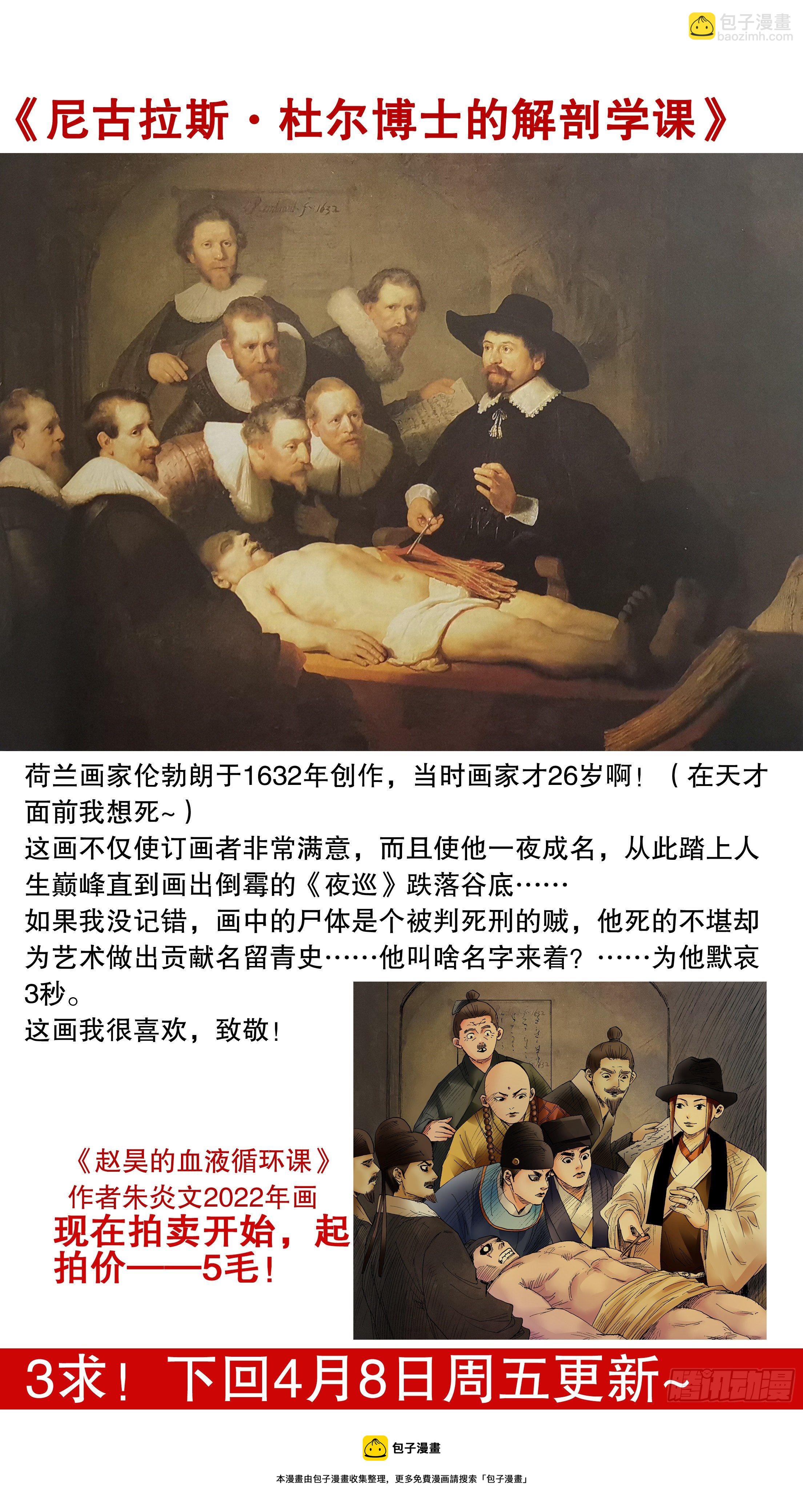 《小阁老（回到明朝当阁老）》071 山雨欲来风满楼 第12页