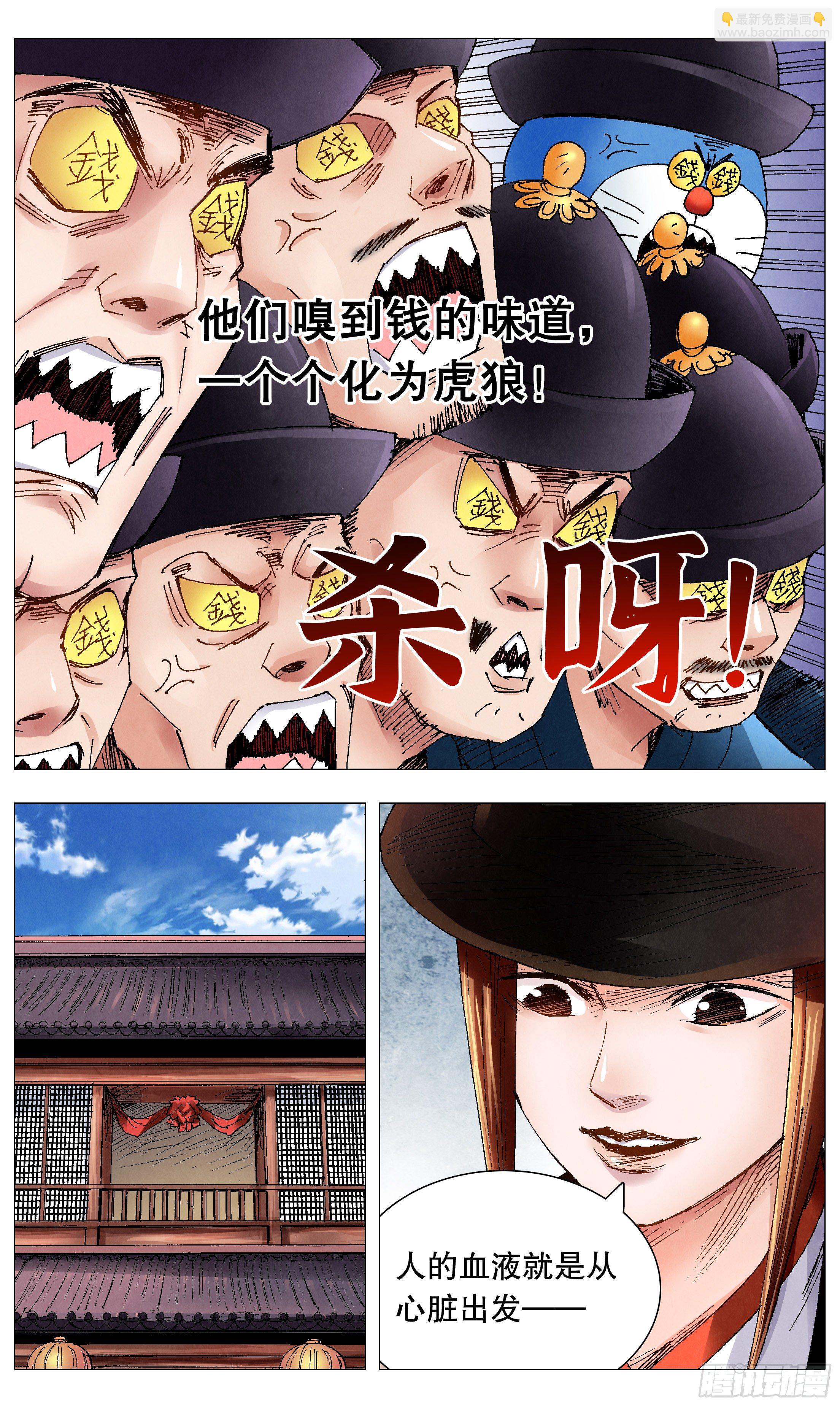 《小阁老（回到明朝当阁老）》071 山雨欲来风满楼 第8页