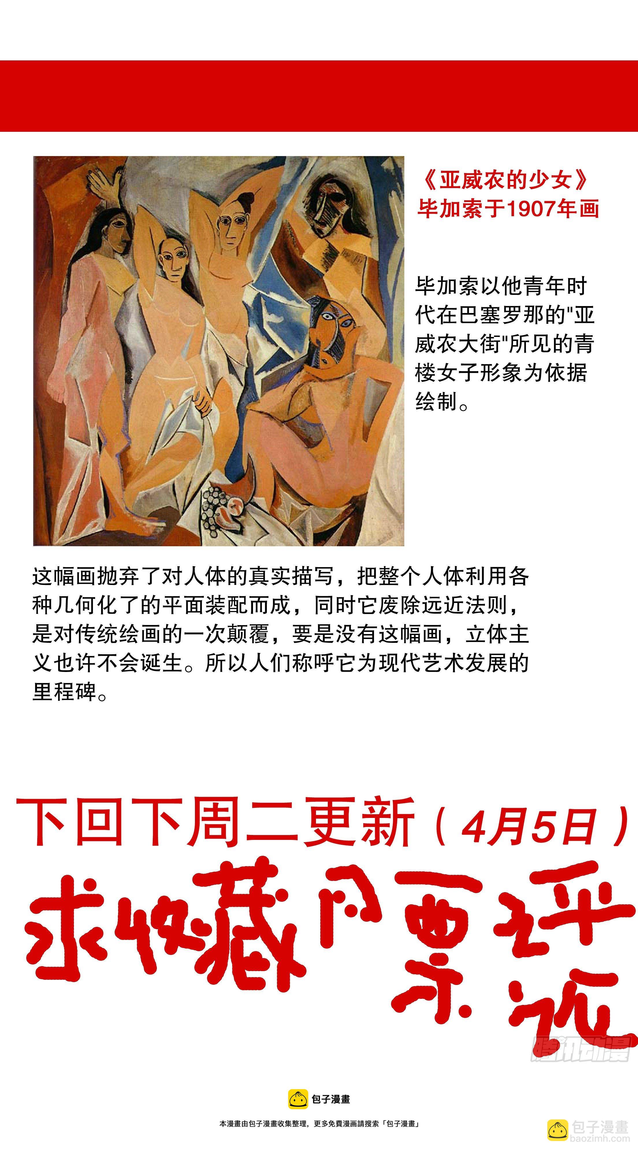 《小阁老（回到明朝当阁老）》070 运筹帷幄决战十里 第13页
