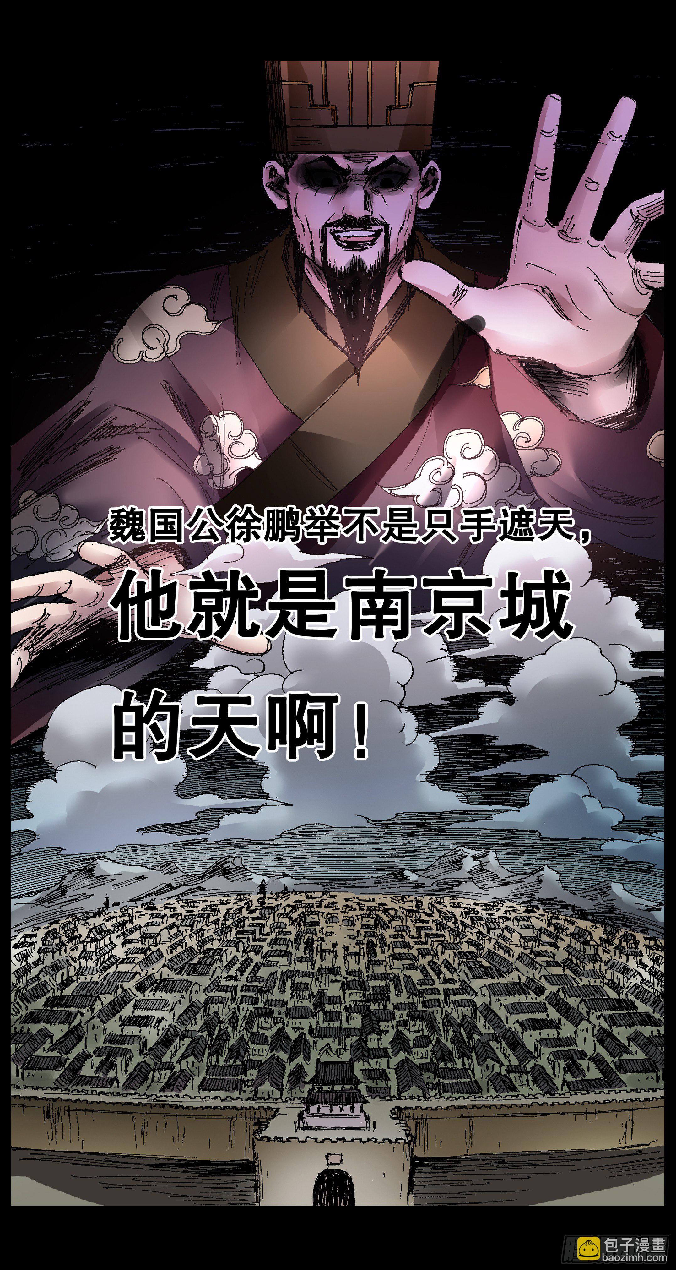 《小阁老（回到明朝当阁老）》070 运筹帷幄决战十里 第4页