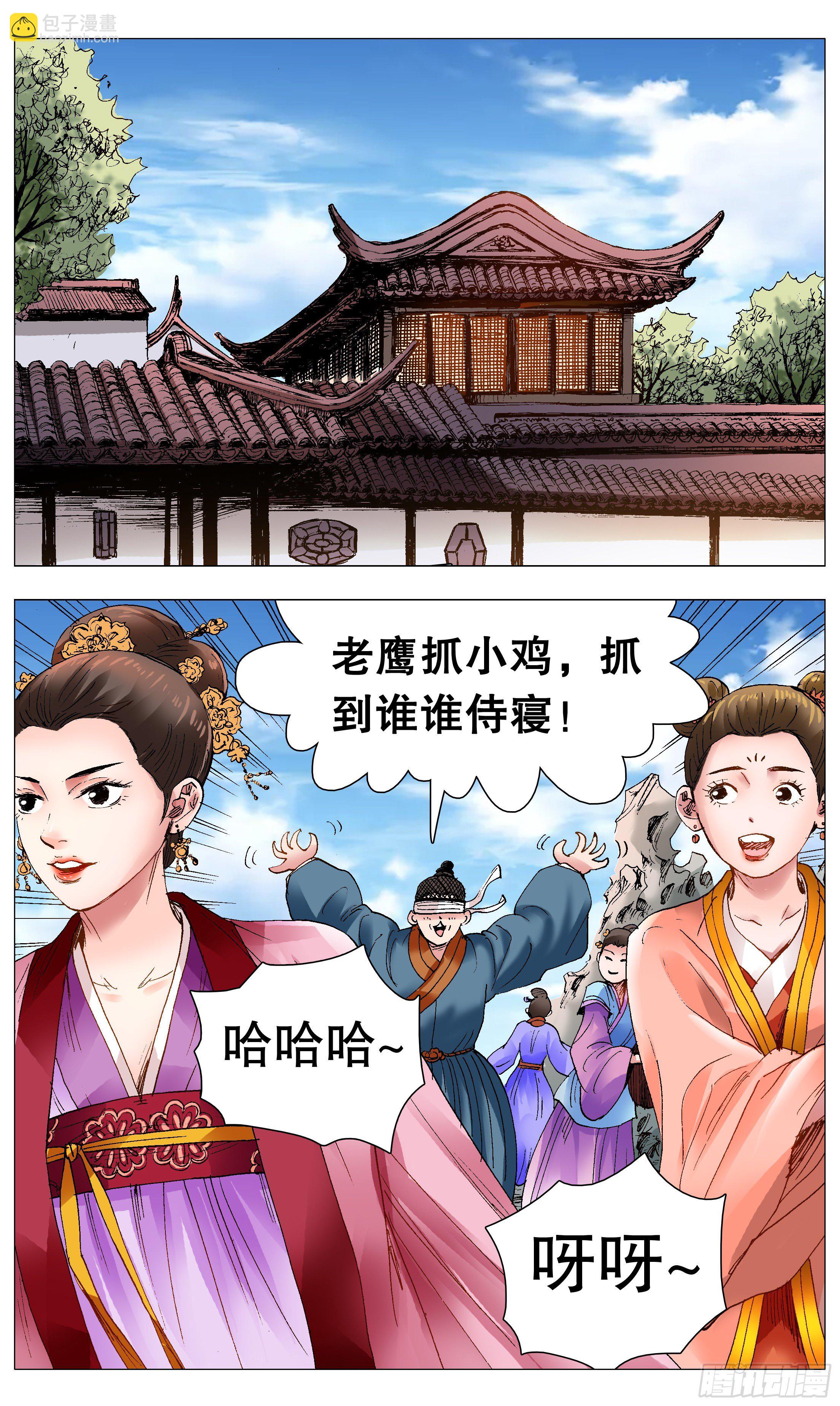 《小阁老（回到明朝当阁老）》070 运筹帷幄决战十里 第6页