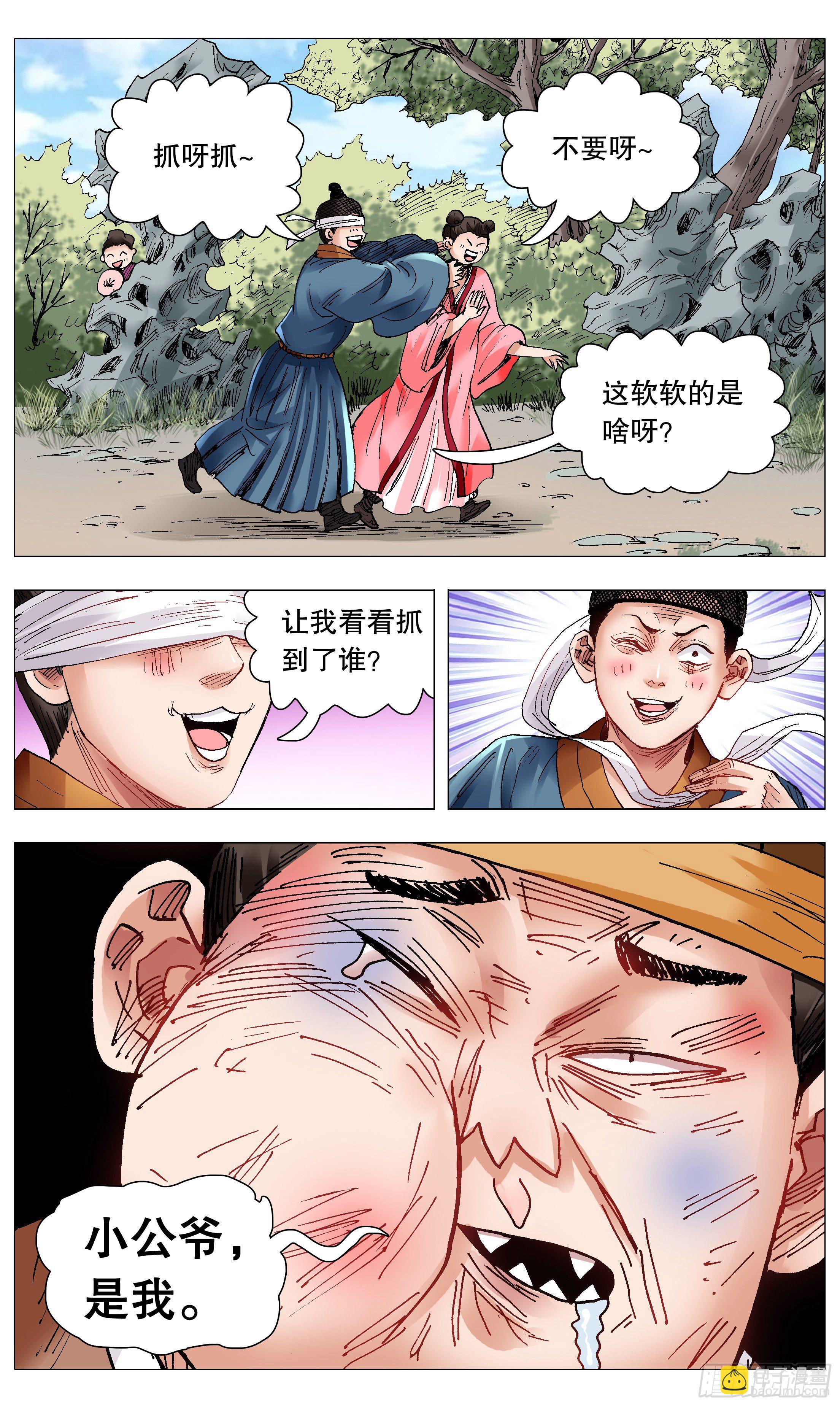 《小阁老（回到明朝当阁老）》070 运筹帷幄决战十里 第7页