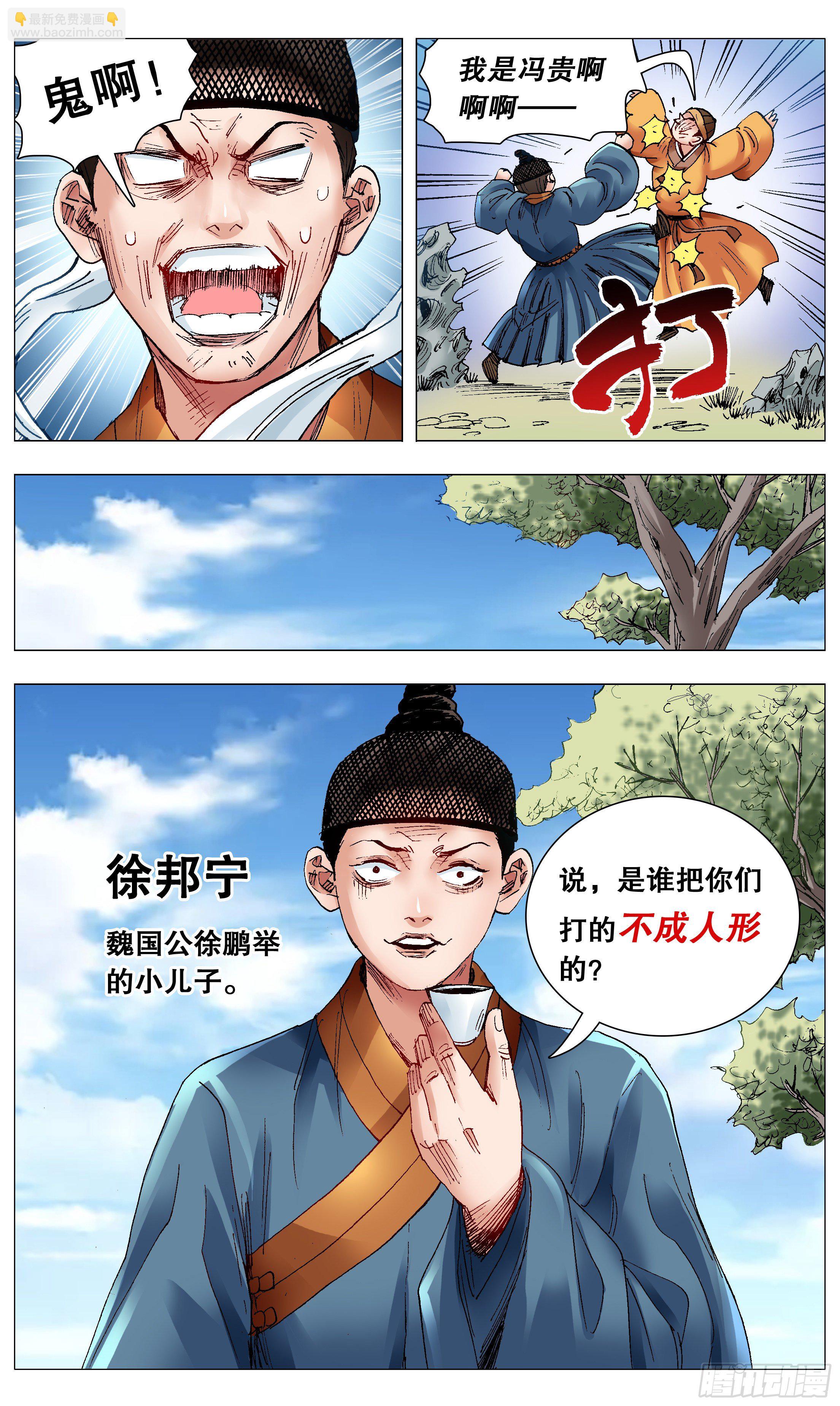 《小阁老（回到明朝当阁老）》070 运筹帷幄决战十里 第8页