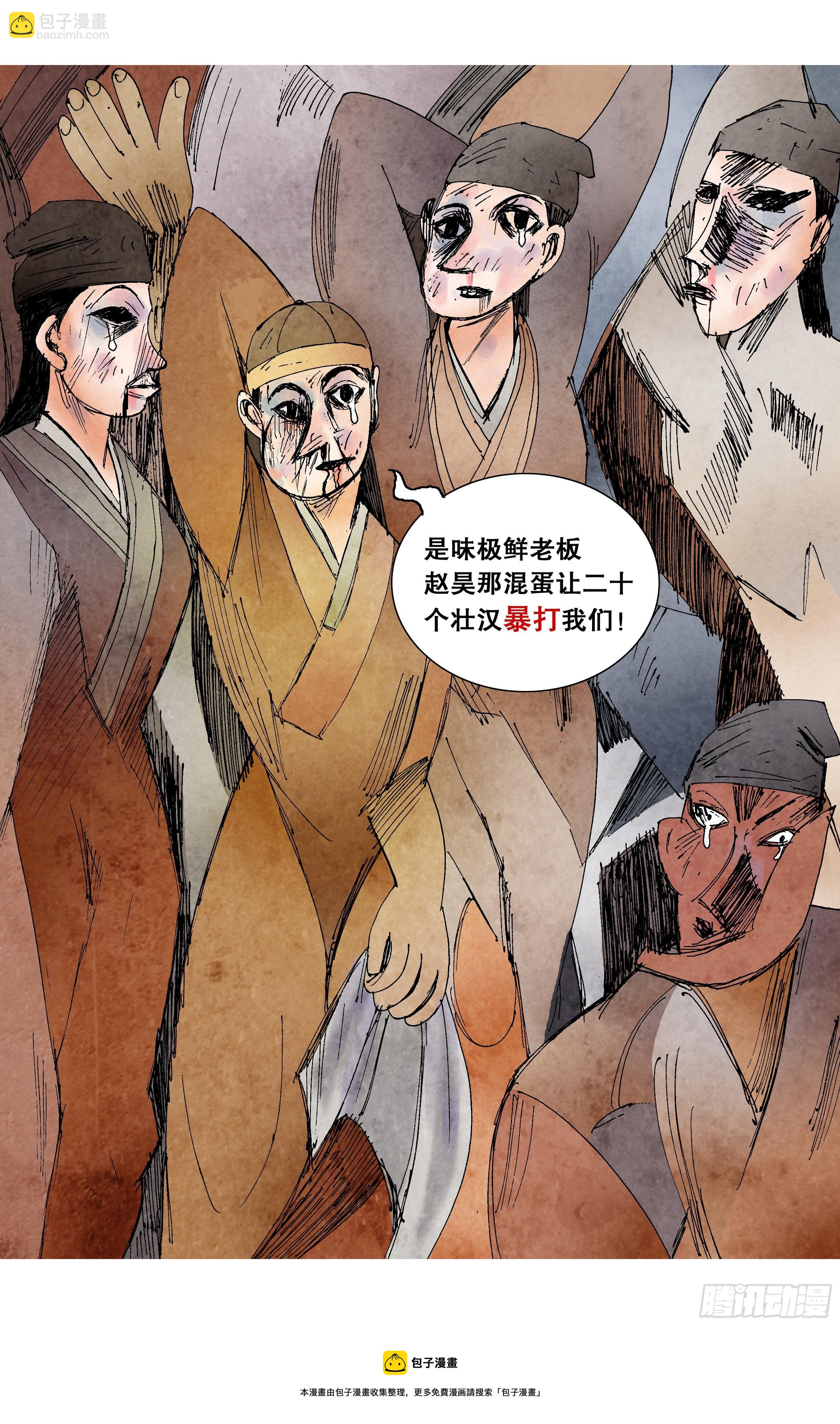 《小阁老（回到明朝当阁老）》070 运筹帷幄决战十里 第9页