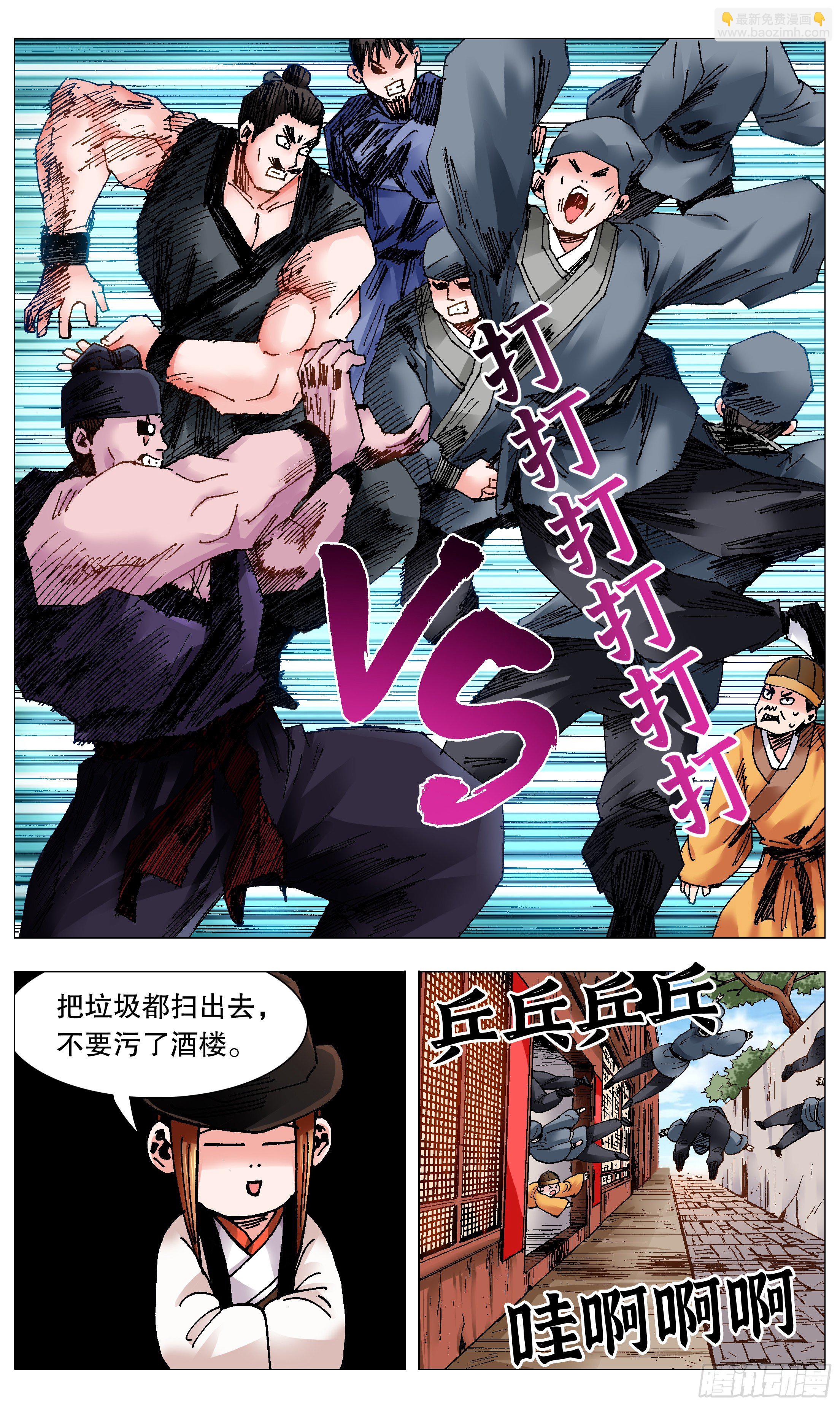 《小阁老（回到明朝当阁老）》069 老魔小丑岂堪一击 第11页