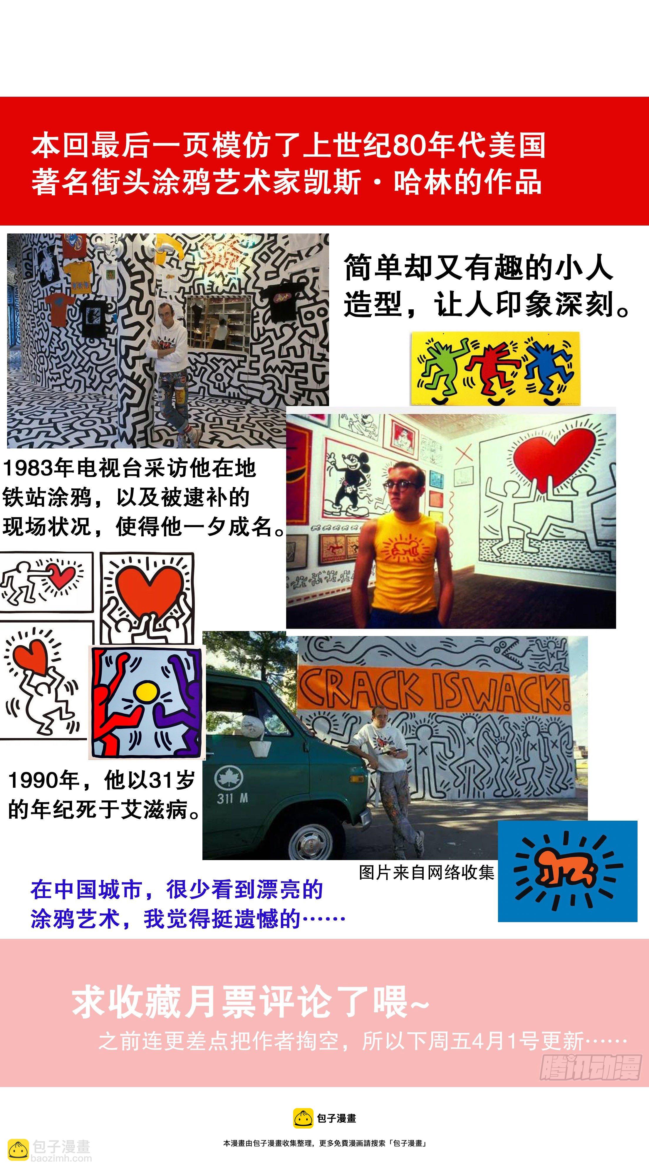 《小阁老（回到明朝当阁老）》069 老魔小丑岂堪一击 第14页