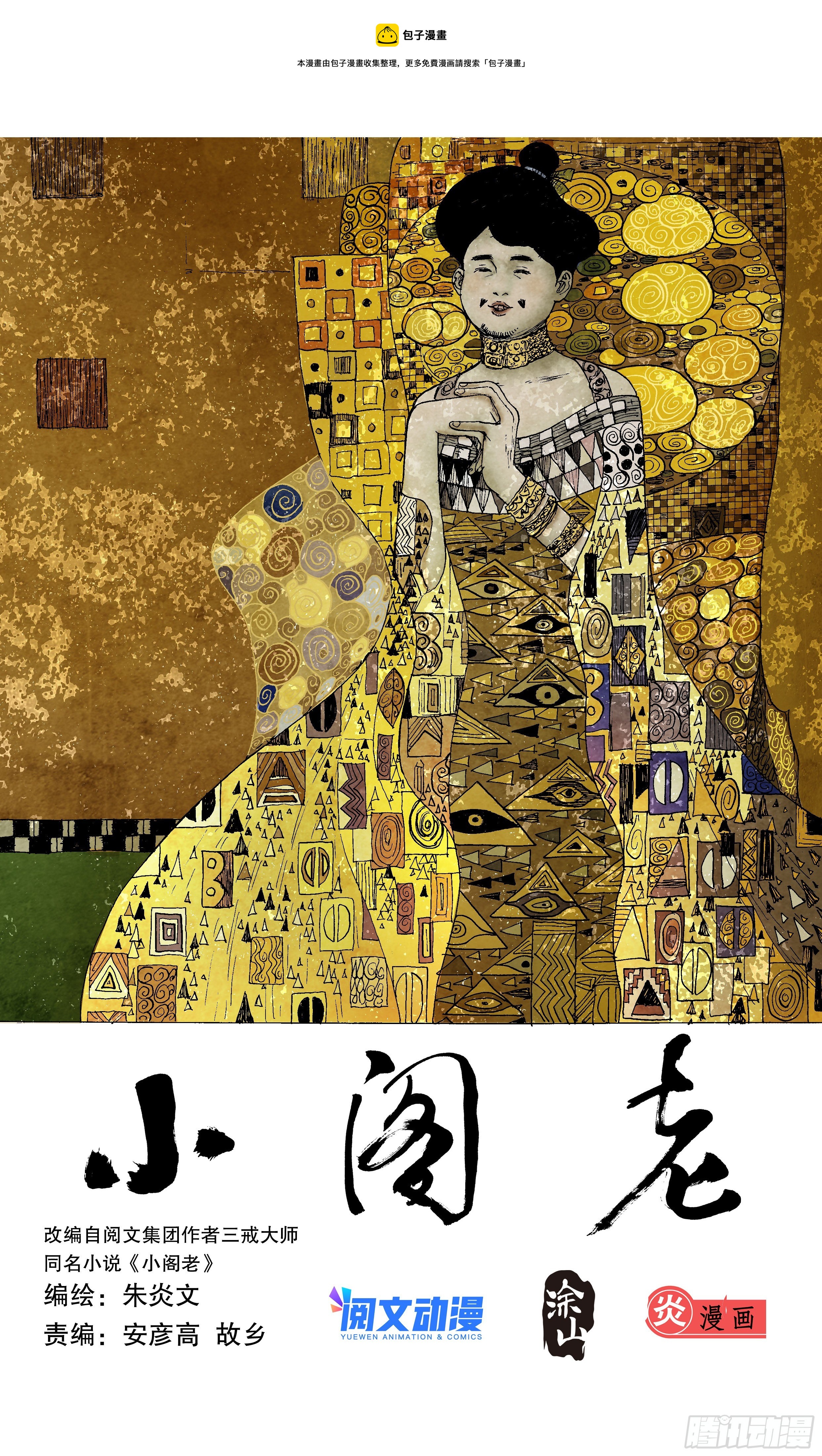 《小阁老（回到明朝当阁老）》072 九十度看地 第1页