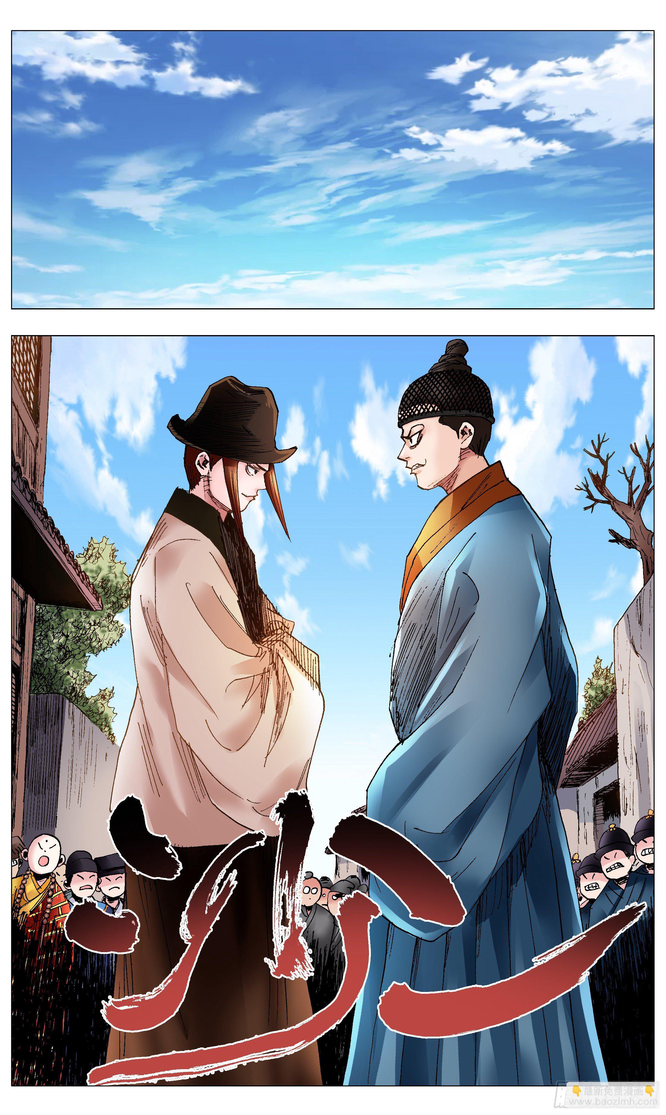 《小阁老（回到明朝当阁老）》072 九十度看地 第2页