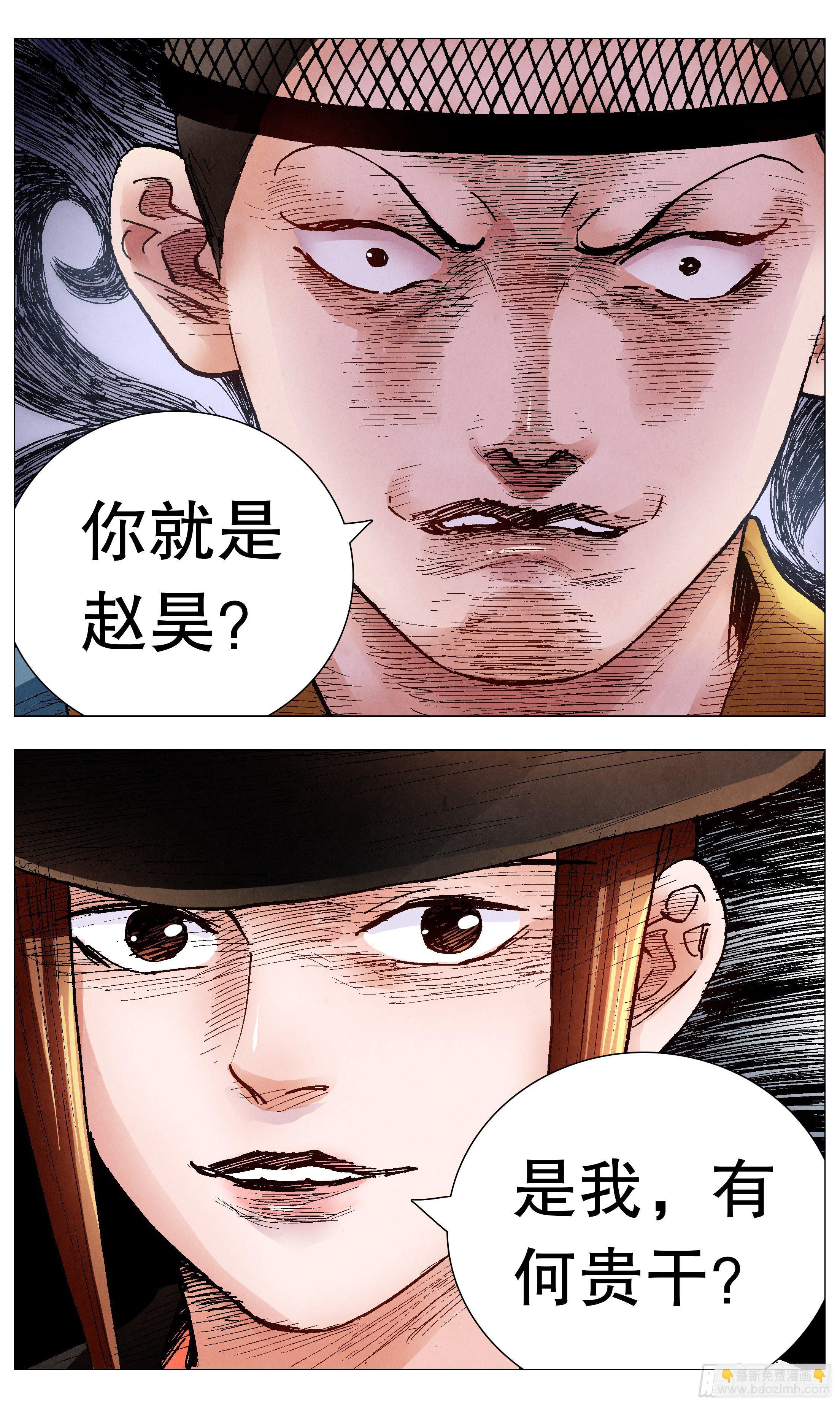 《小阁老（回到明朝当阁老）》072 九十度看地 第3页