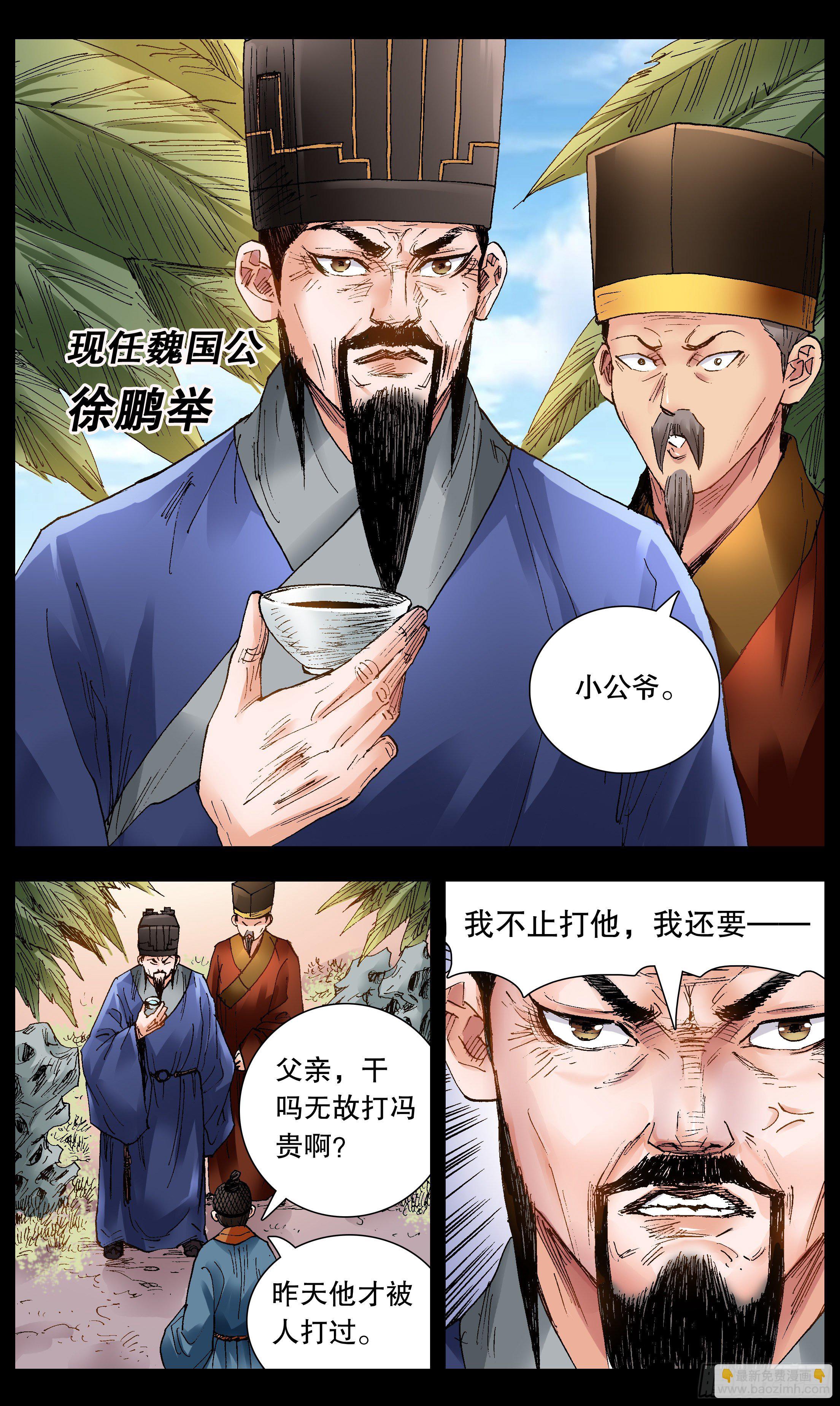 《小阁老（回到明朝当阁老）》072 九十度看地 第8页