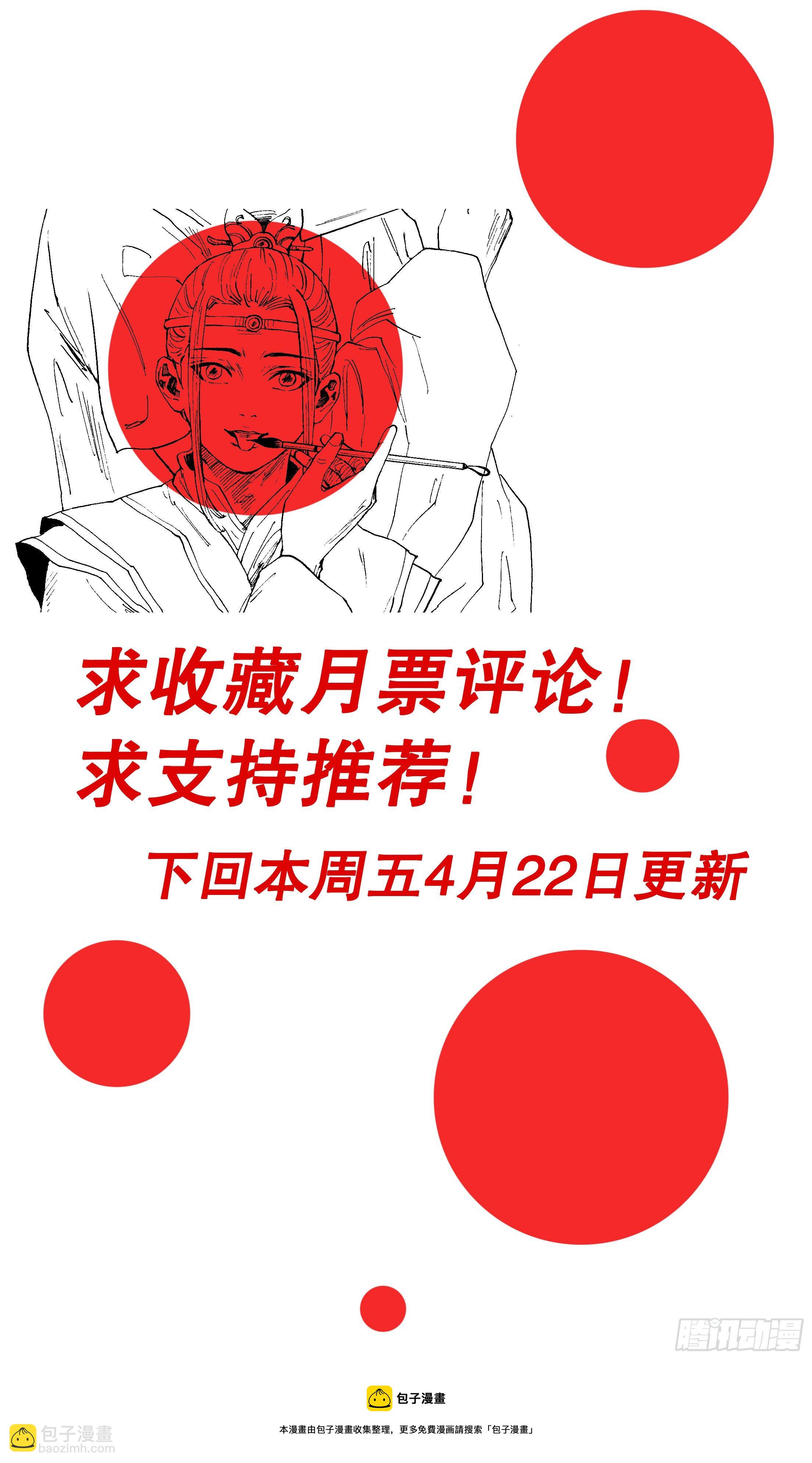 《小阁老（回到明朝当阁老）》074 我不是神婆我是神棍 第12页