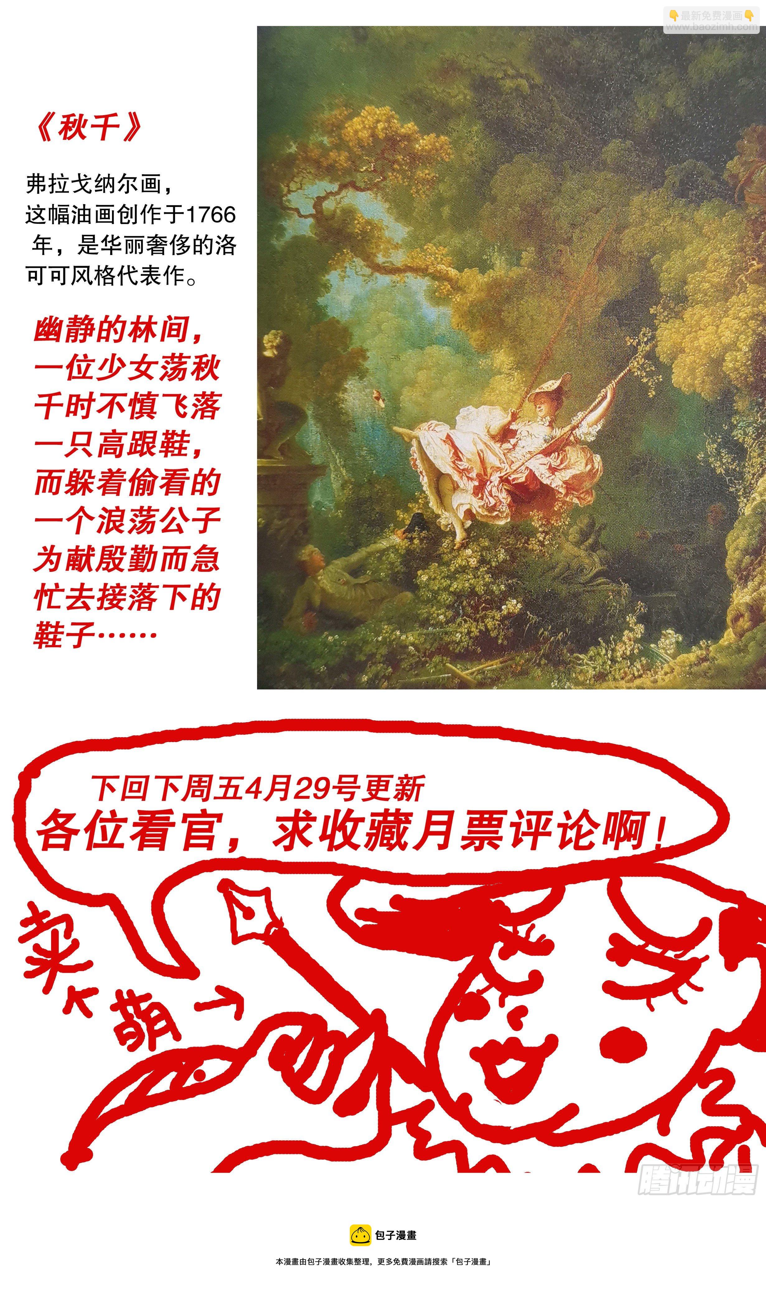 《小阁老（回到明朝当阁老）》075 一根指头压死蚂蚁 第12页