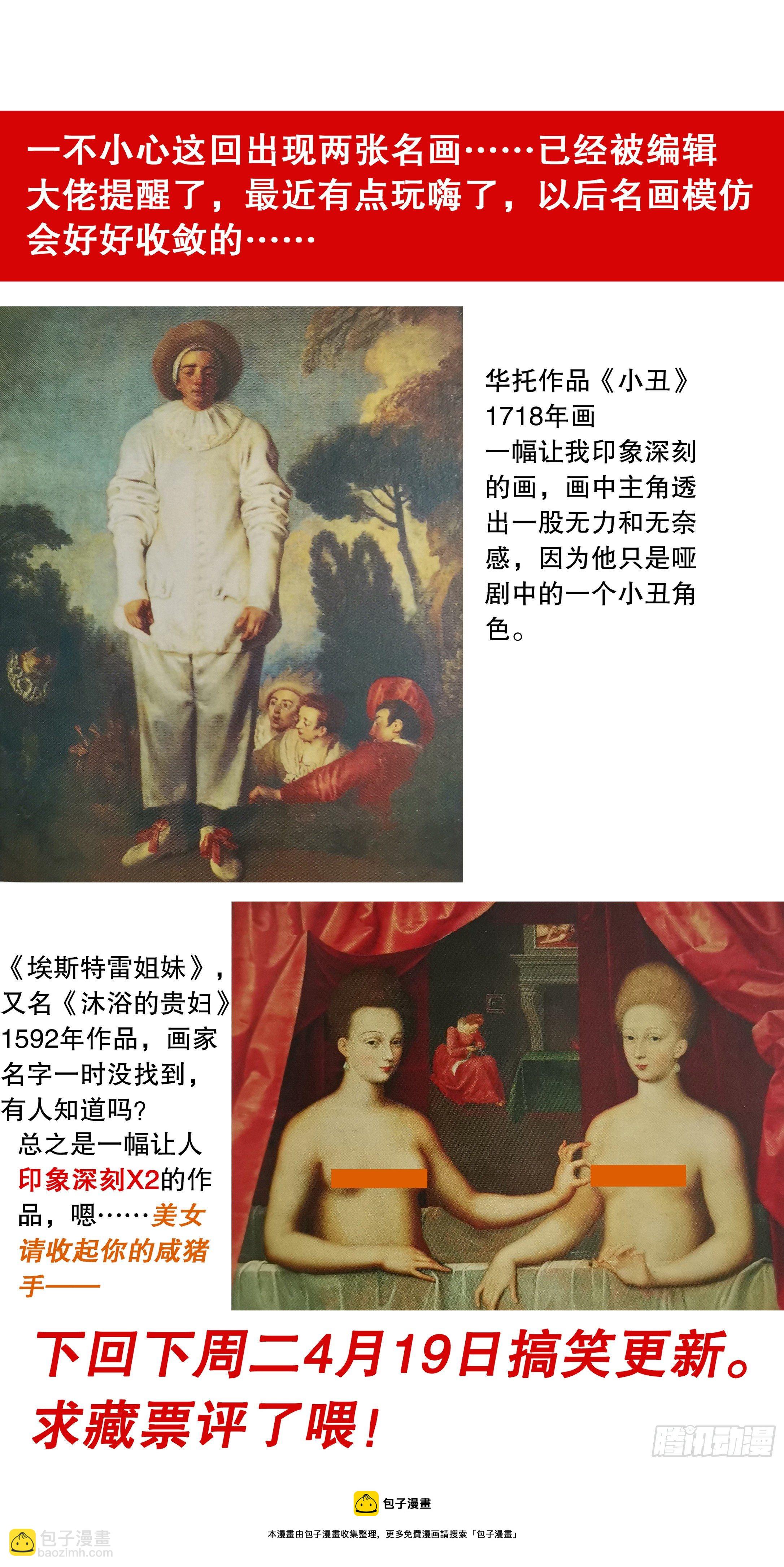 《小阁老（回到明朝当阁老）》073 情报是金沉默也是金 第11页