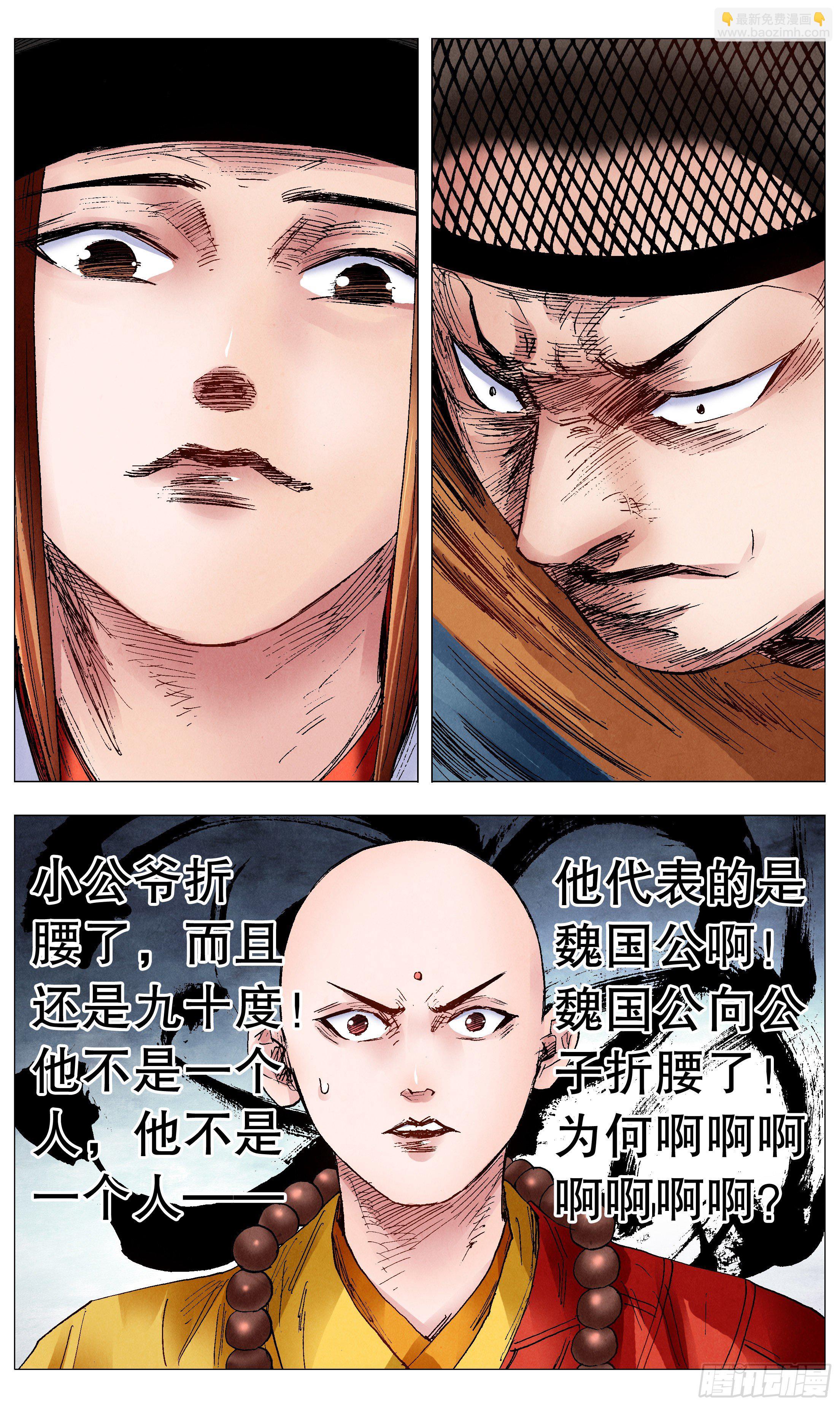 《小阁老（回到明朝当阁老）》073 情报是金沉默也是金 第2页