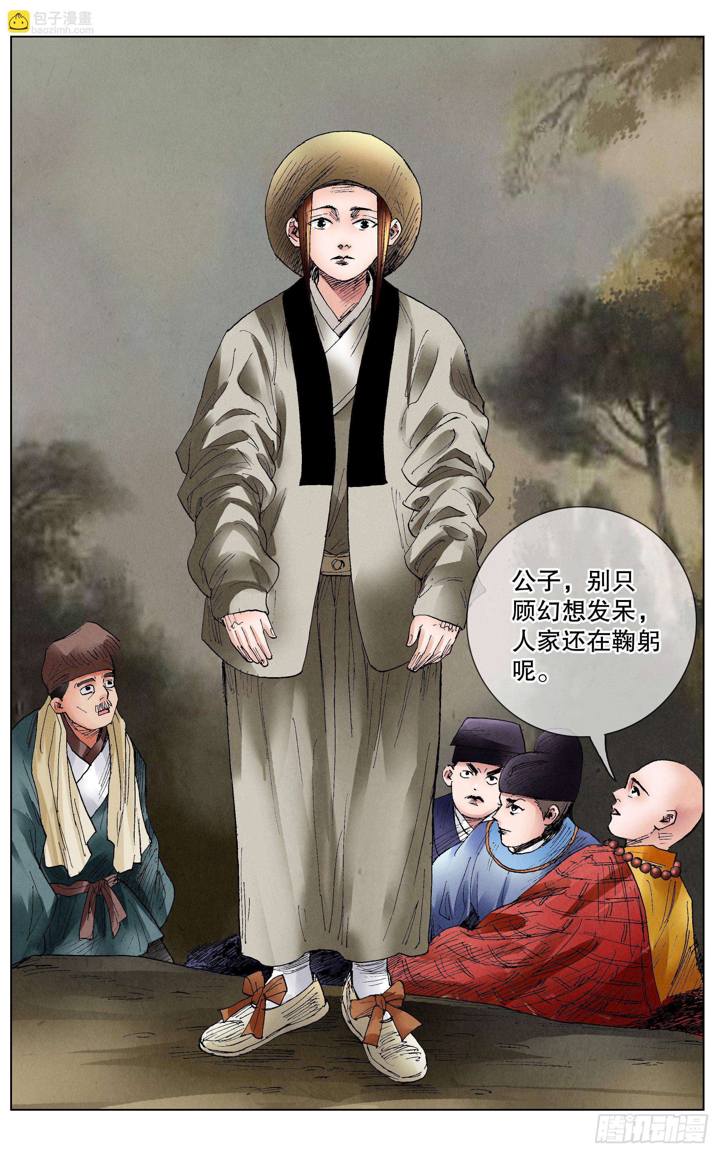 《小阁老（回到明朝当阁老）》073 情报是金沉默也是金 第3页