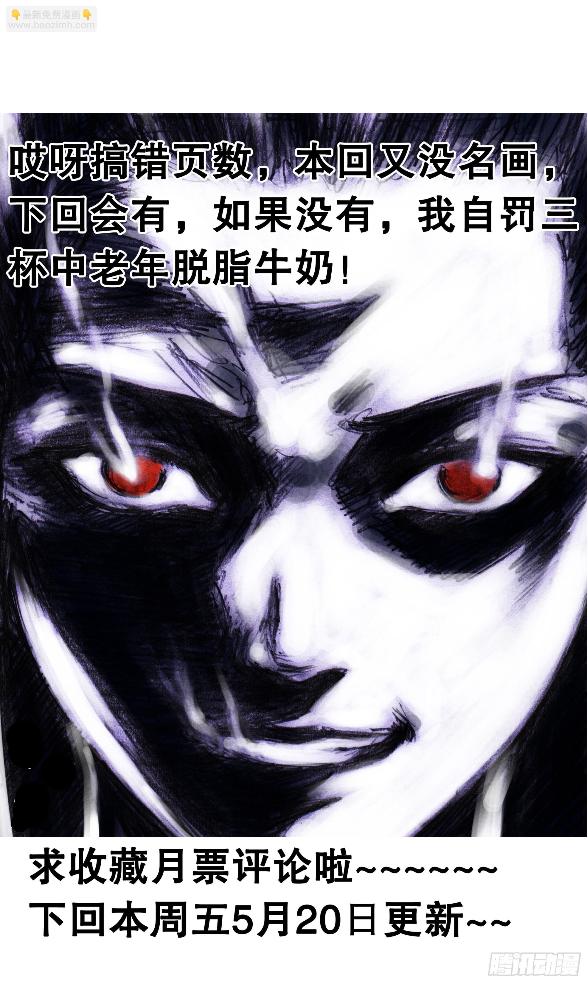 《小阁老（回到明朝当阁老）》080 出门忘看黄历 第12页