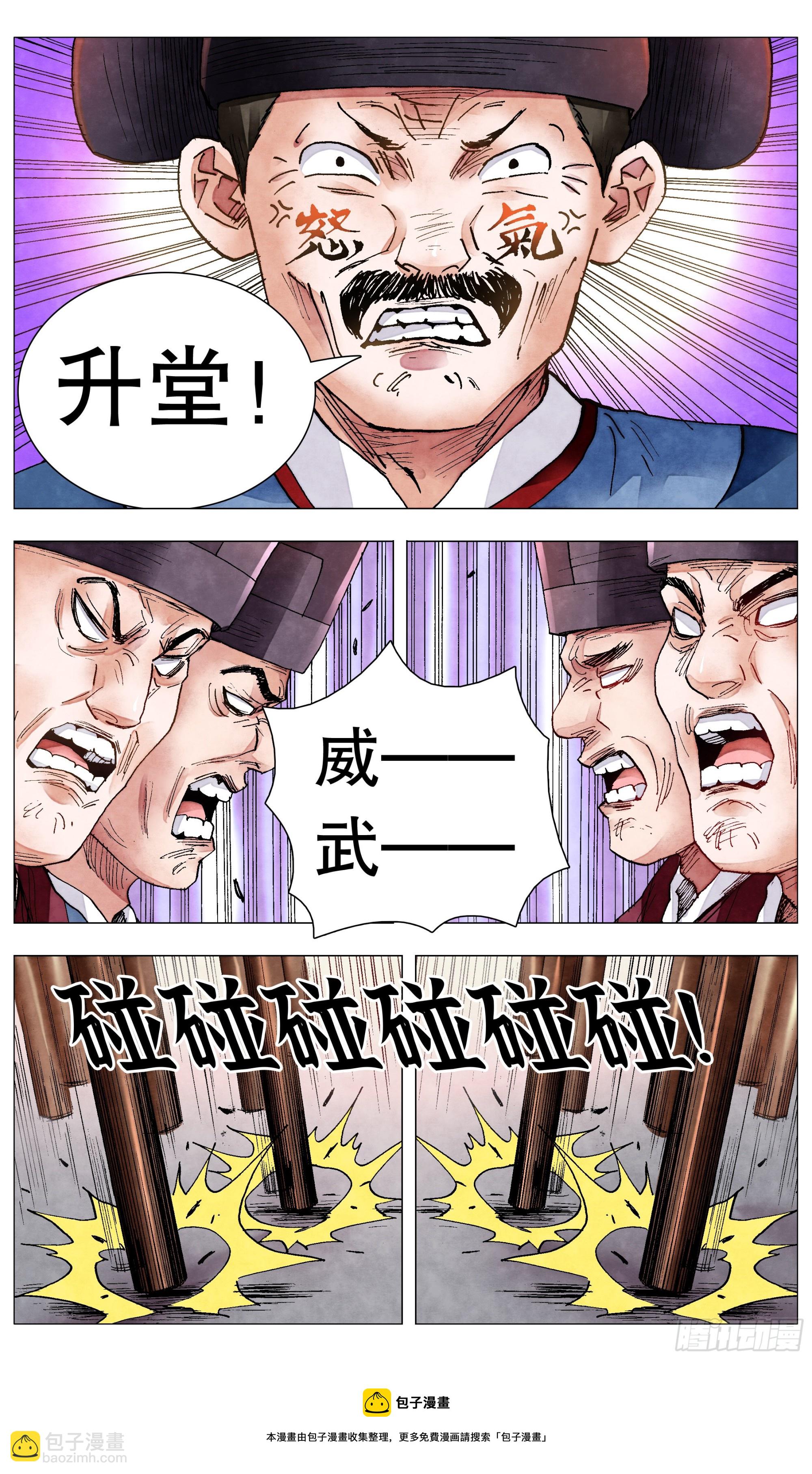 《小阁老（回到明朝当阁老）》079 权力的游戏 第11页