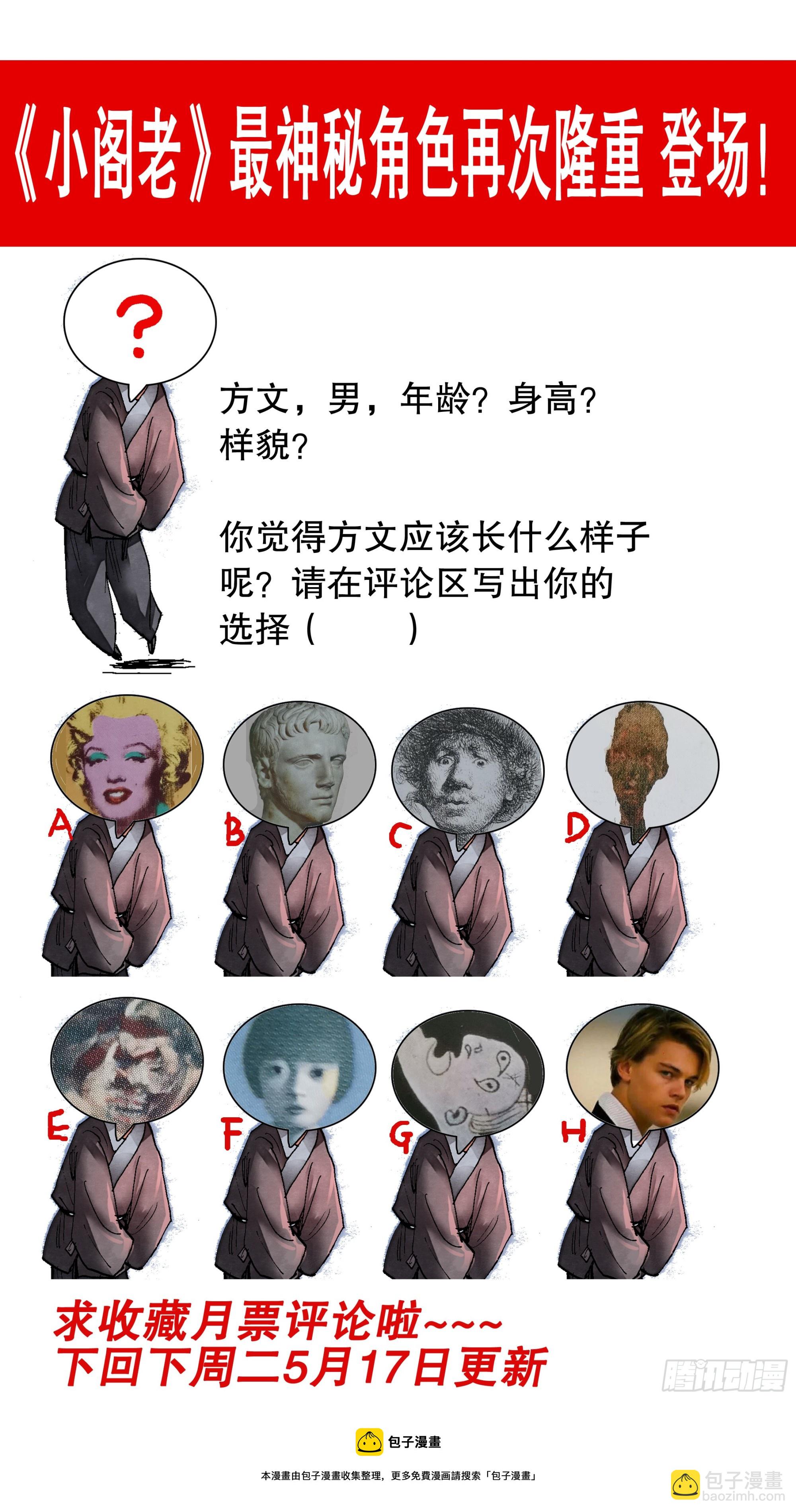 《小阁老（回到明朝当阁老）》079 权力的游戏 第12页