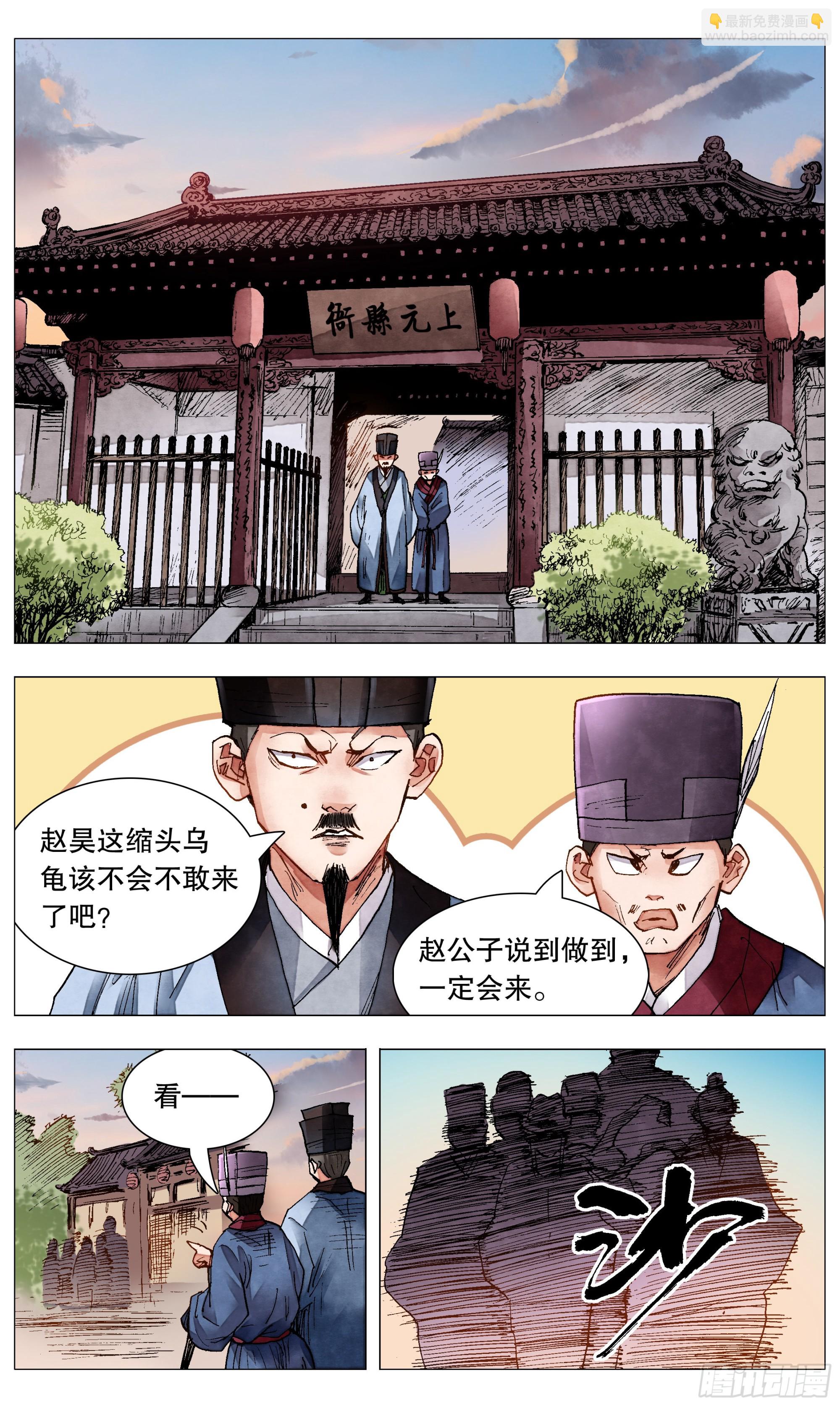 《小阁老（回到明朝当阁老）》079 权力的游戏 第5页