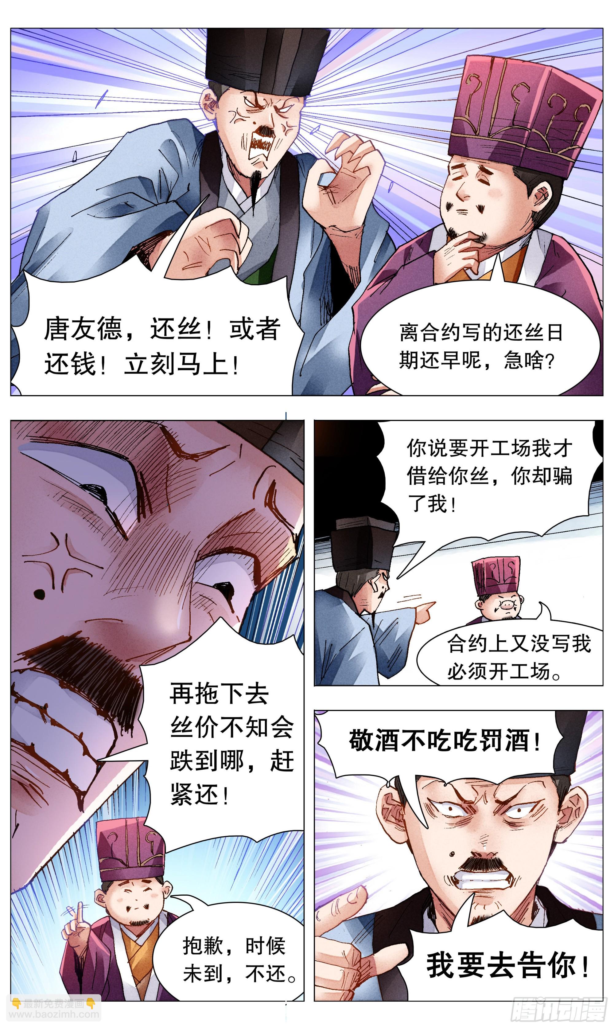 《小阁老（回到明朝当阁老）》078 老虎屁股摸不得 第2页