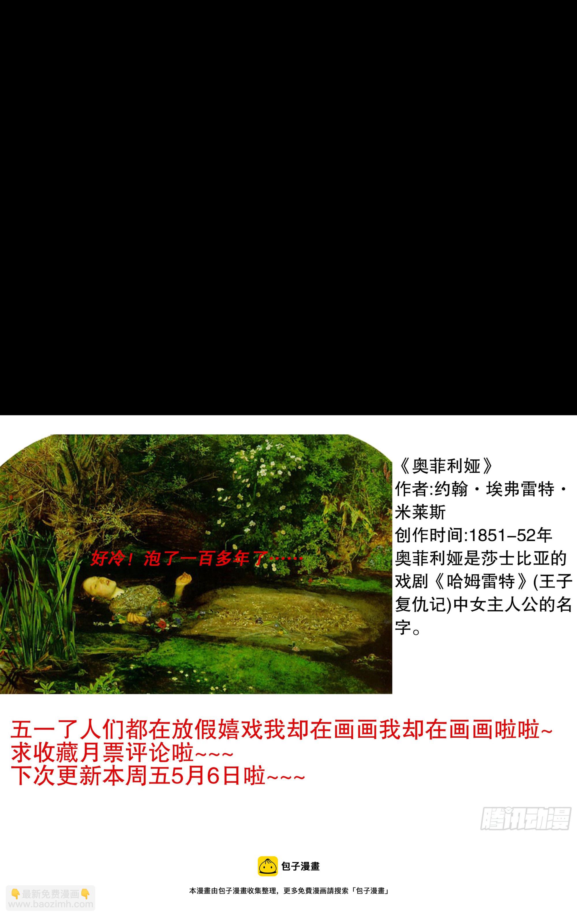 《小阁老（回到明朝当阁老）》077 悲剧来得太突然 第12页