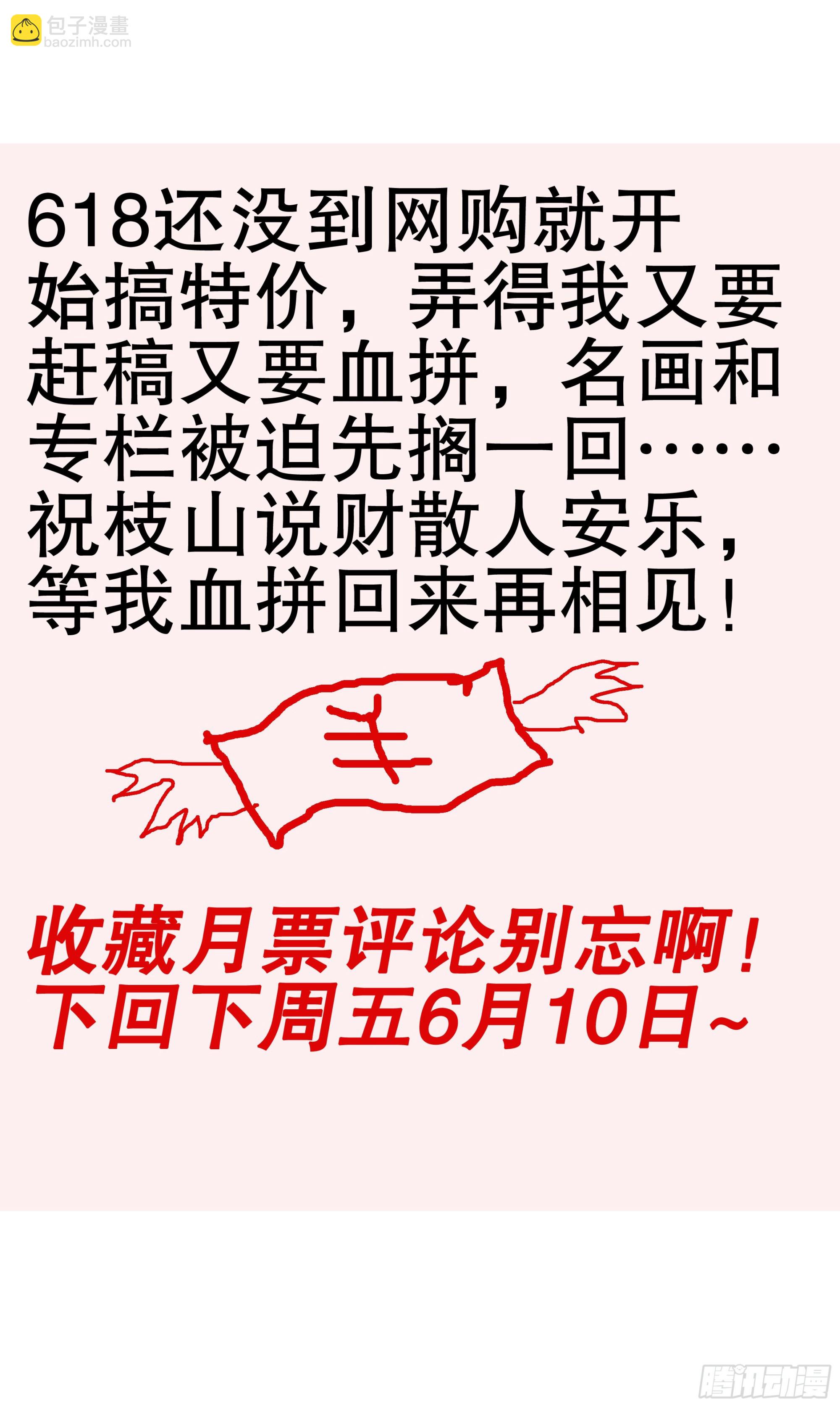 《小阁老（回到明朝当阁老）》084 公子复仇记 第12页