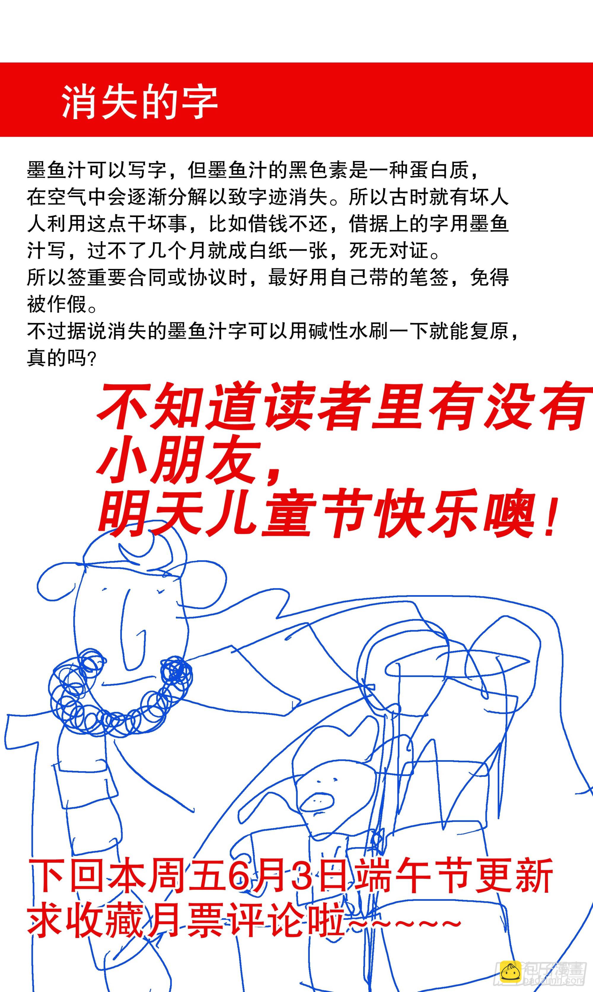 《小阁老（回到明朝当阁老）》083 见证奇迹的时候 第12页