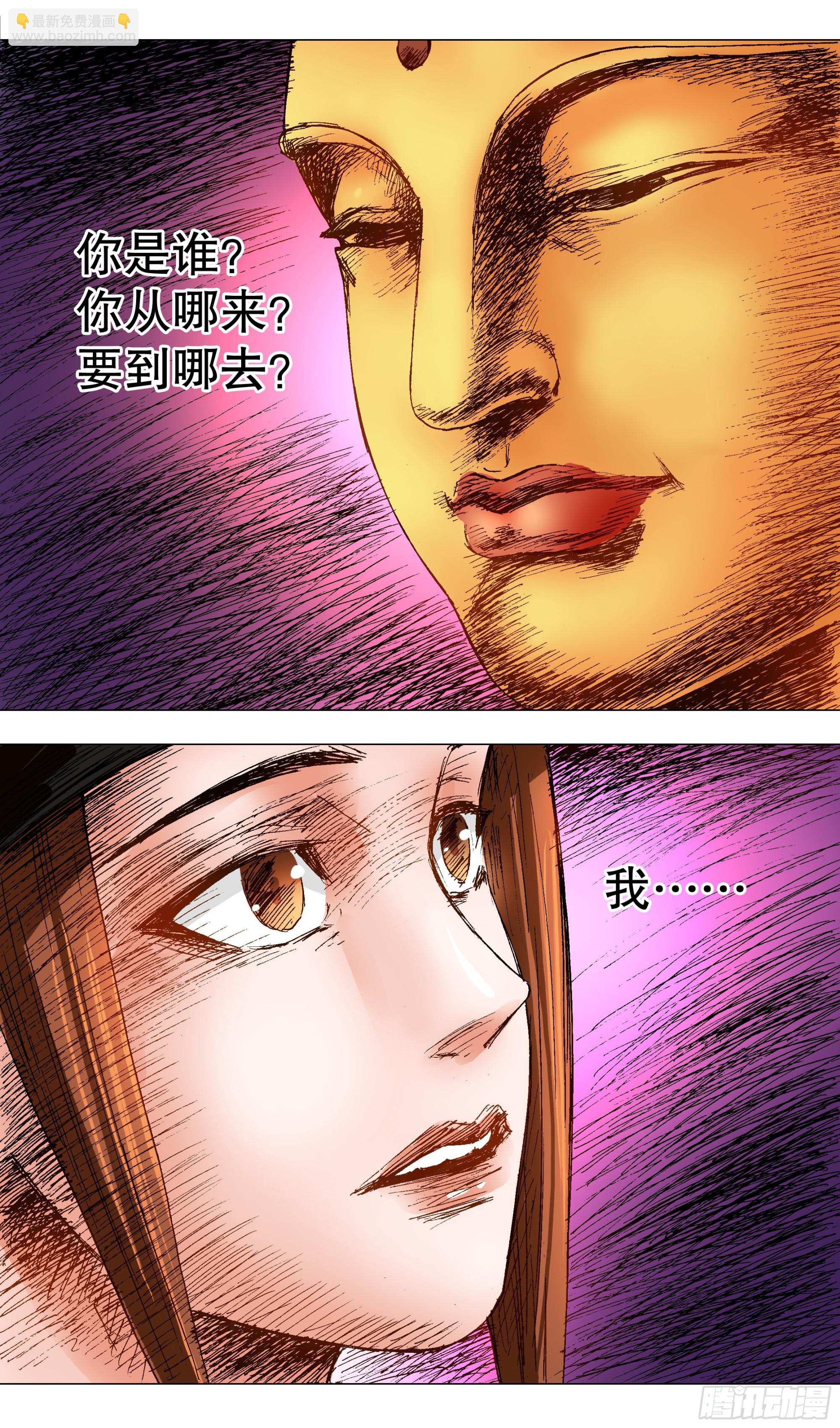 《小阁老（回到明朝当阁老）》088 佛问 第11页