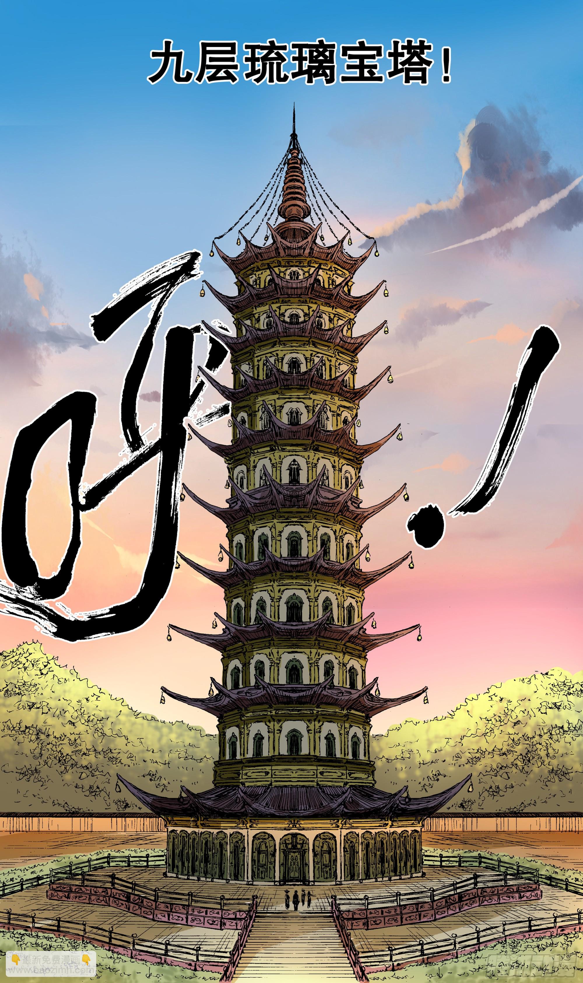 《小阁老（回到明朝当阁老）》088 佛问 第6页