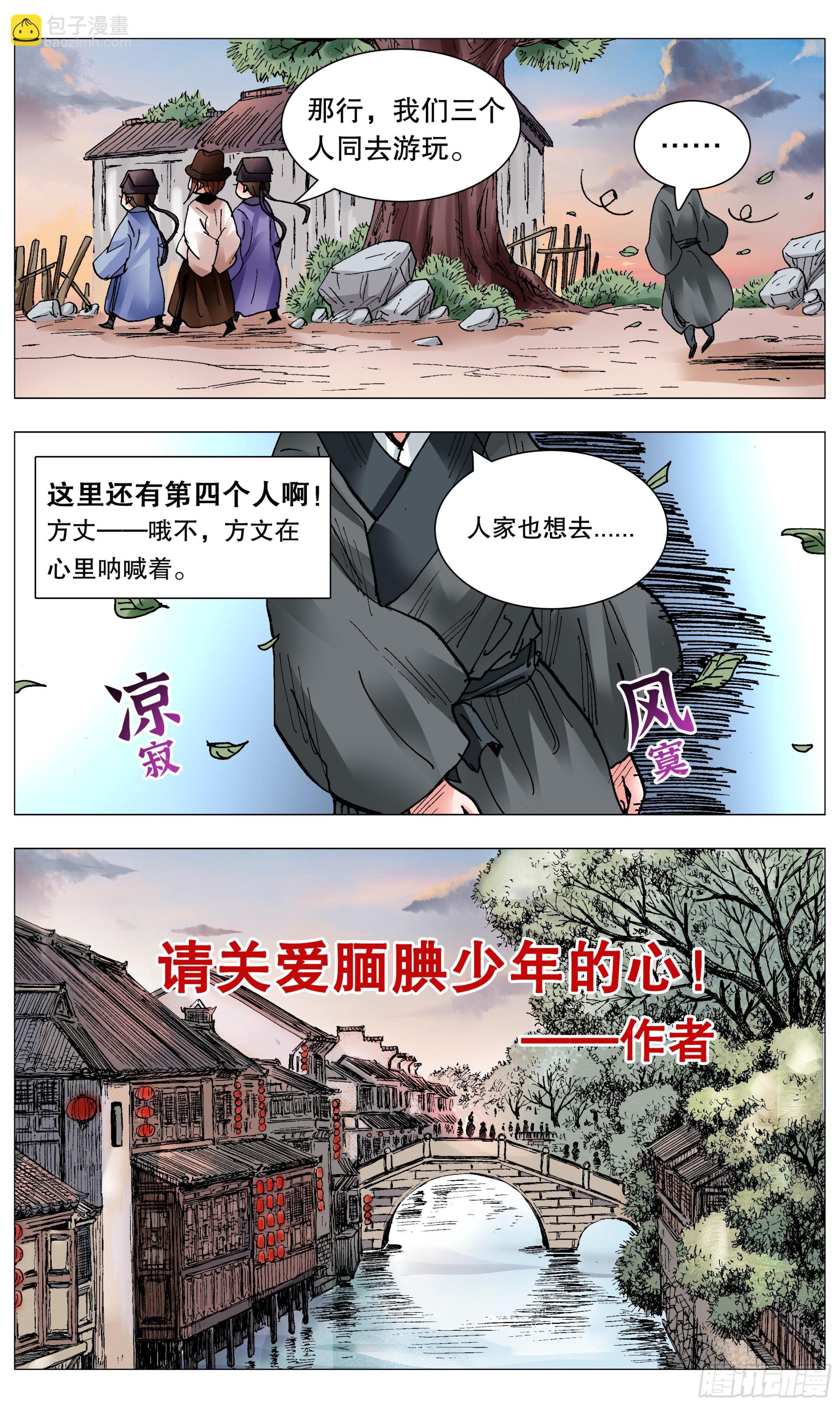《小阁老（回到明朝当阁老）》087 YOYO悠游 第10页