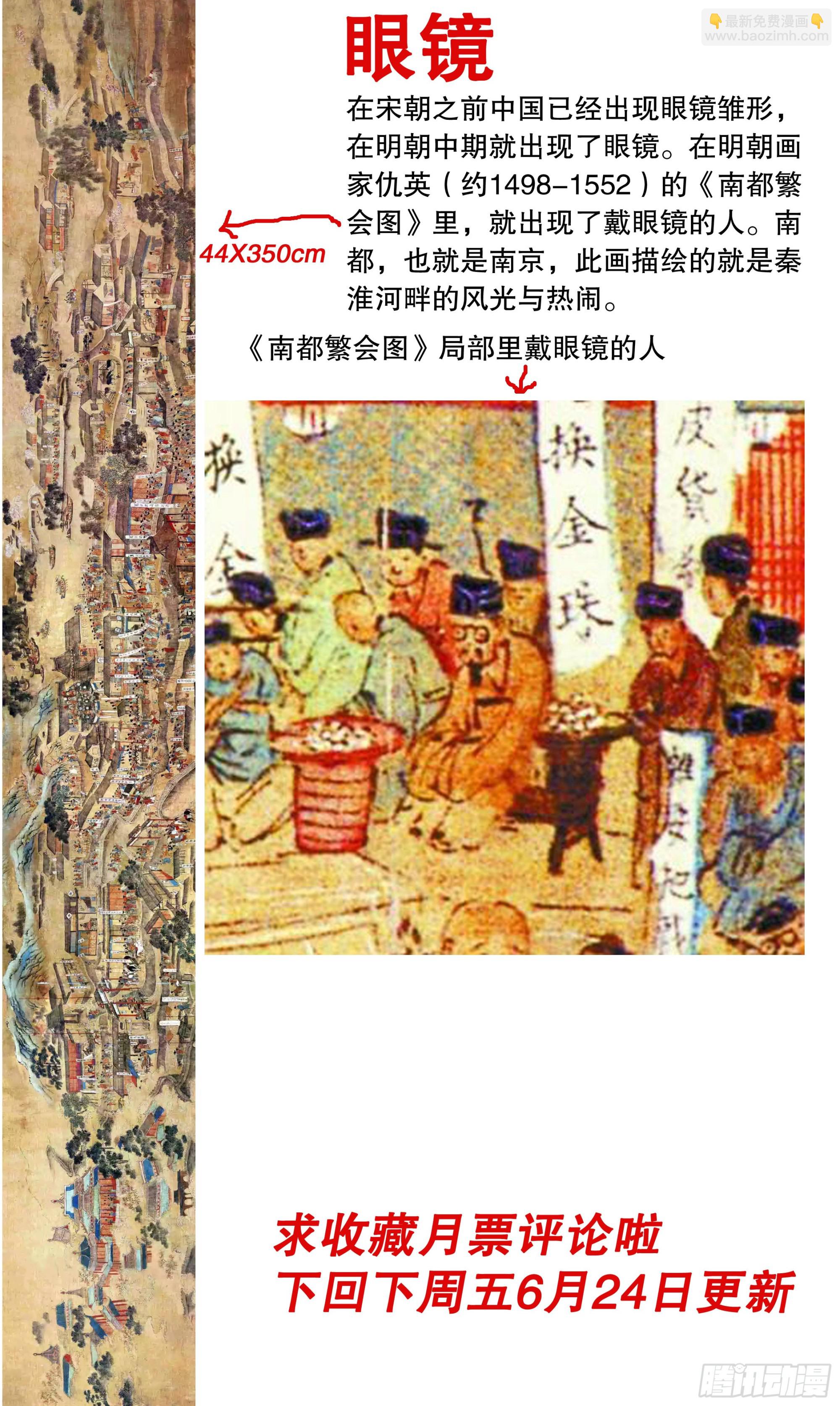 《小阁老（回到明朝当阁老）》087 YOYO悠游 第12页