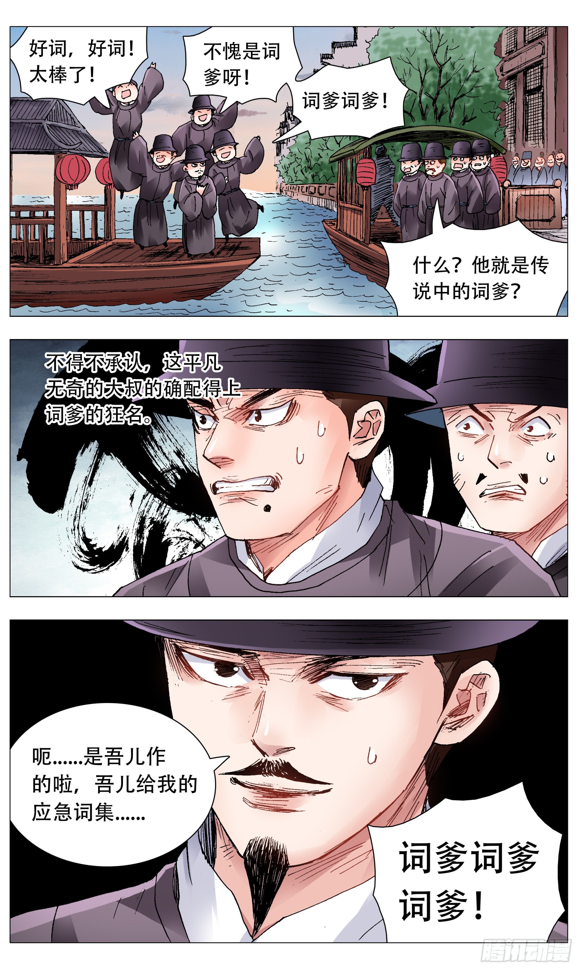 《小阁老（回到明朝当阁老）》087 YOYO悠游 第1页