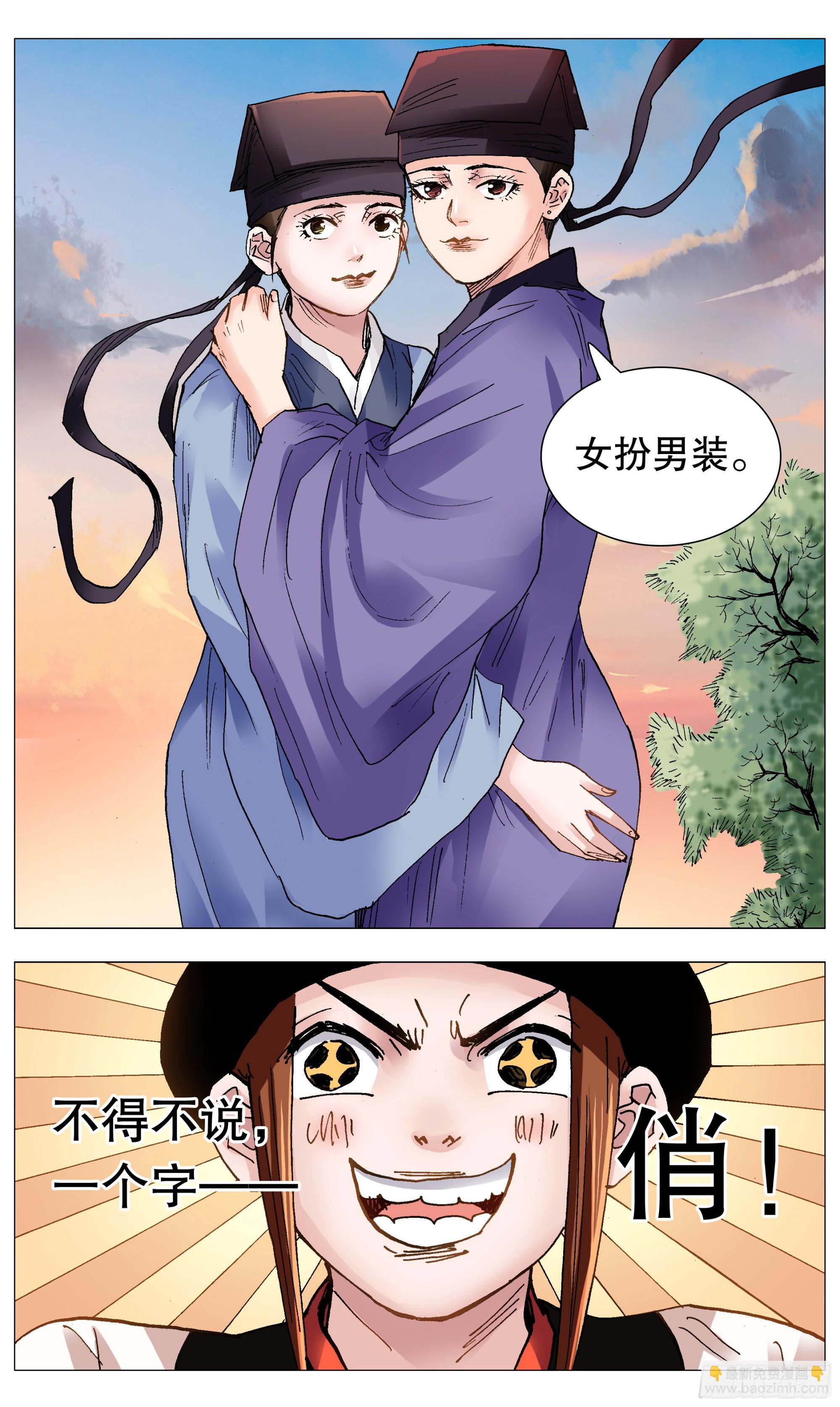 《小阁老（回到明朝当阁老）》087 YOYO悠游 第9页