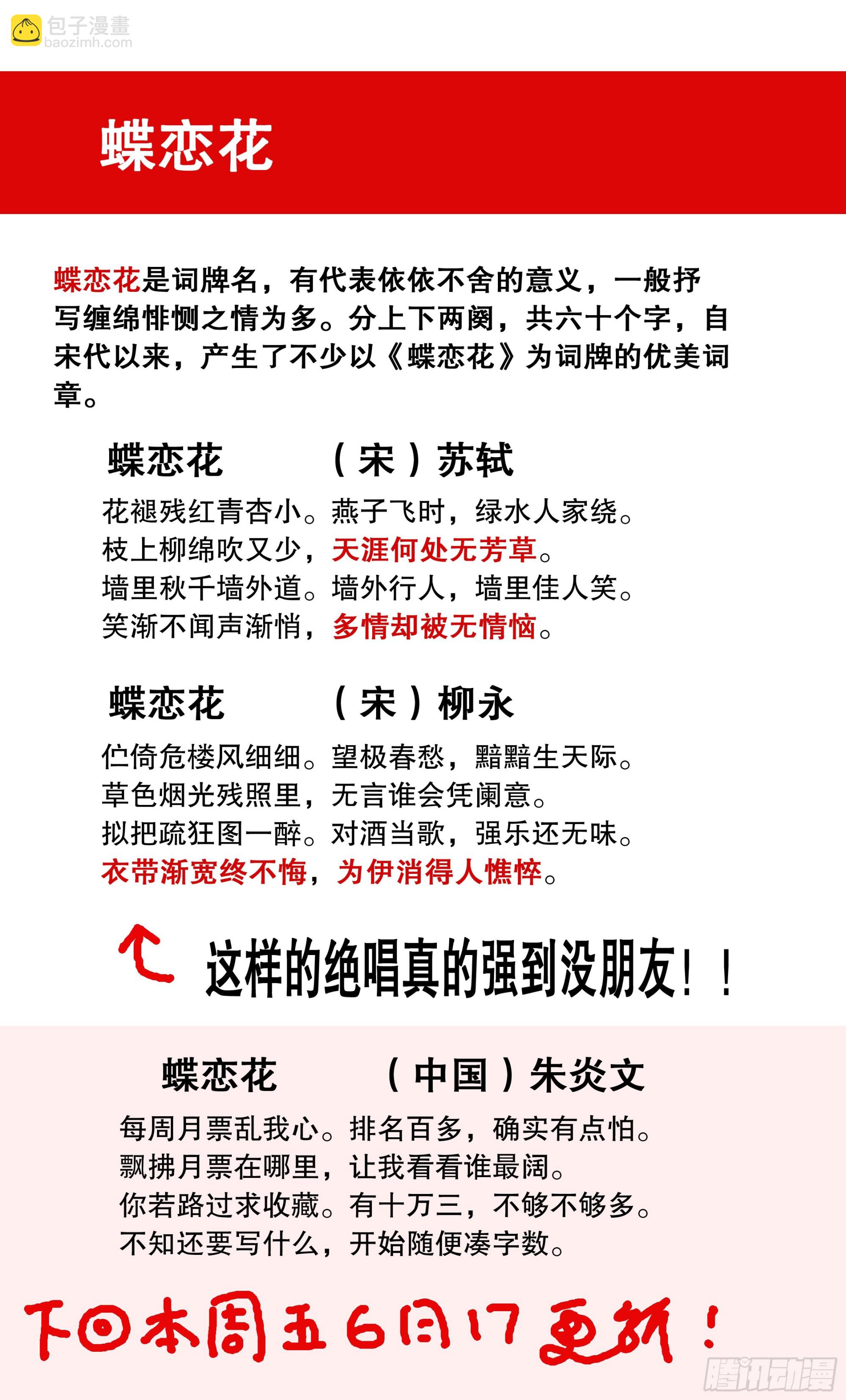 《小阁老（回到明朝当阁老）》086 能动嘴就不要动手 第12页