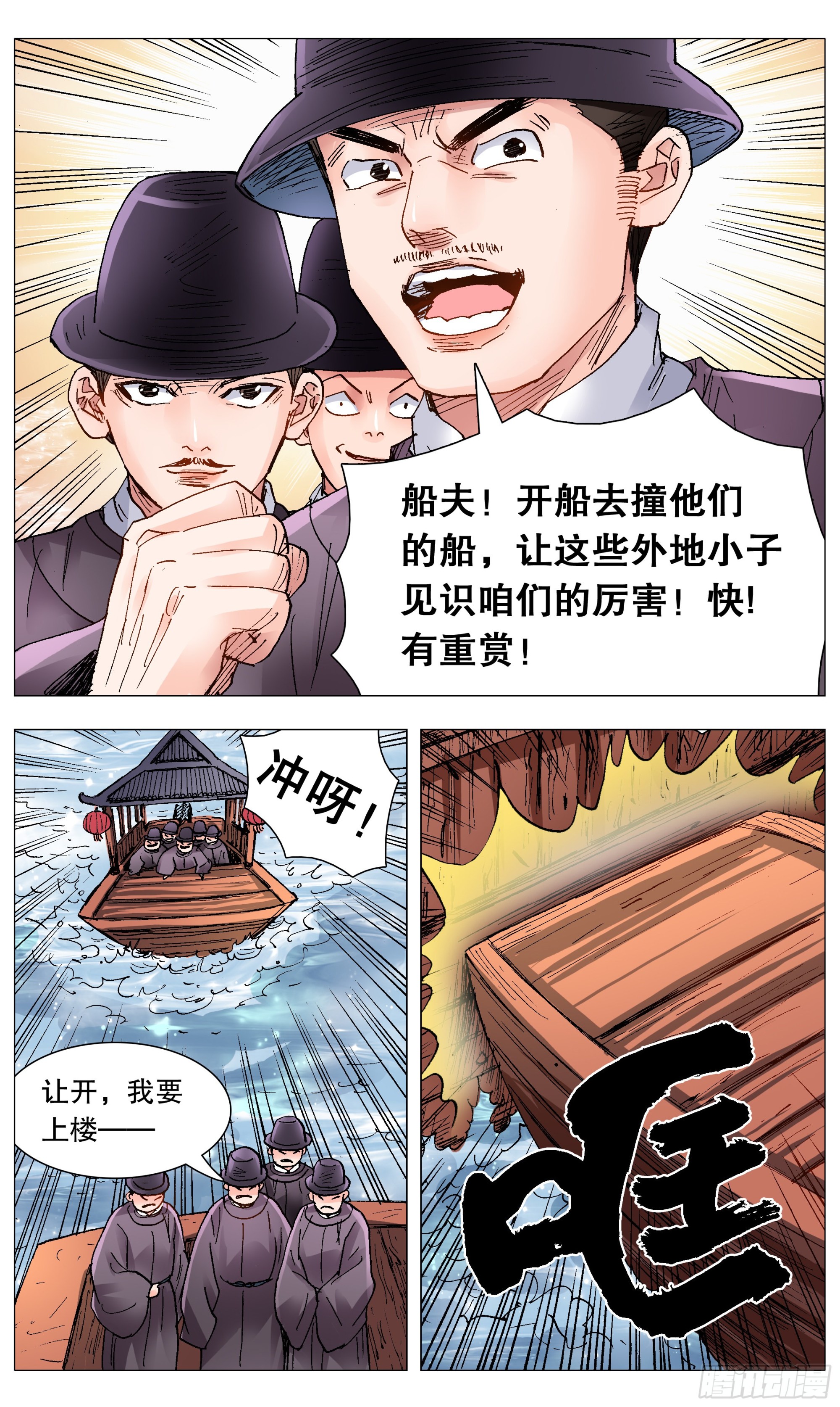 《小阁老（回到明朝当阁老）》086 能动嘴就不要动手 第1页