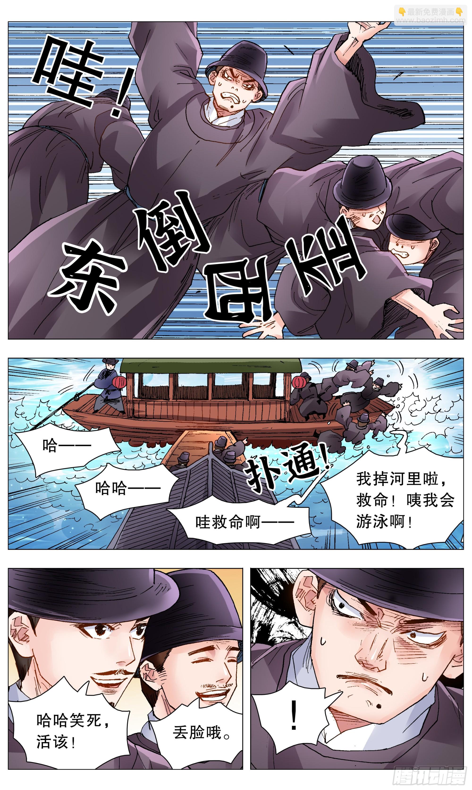 《小阁老（回到明朝当阁老）》086 能动嘴就不要动手 第2页
