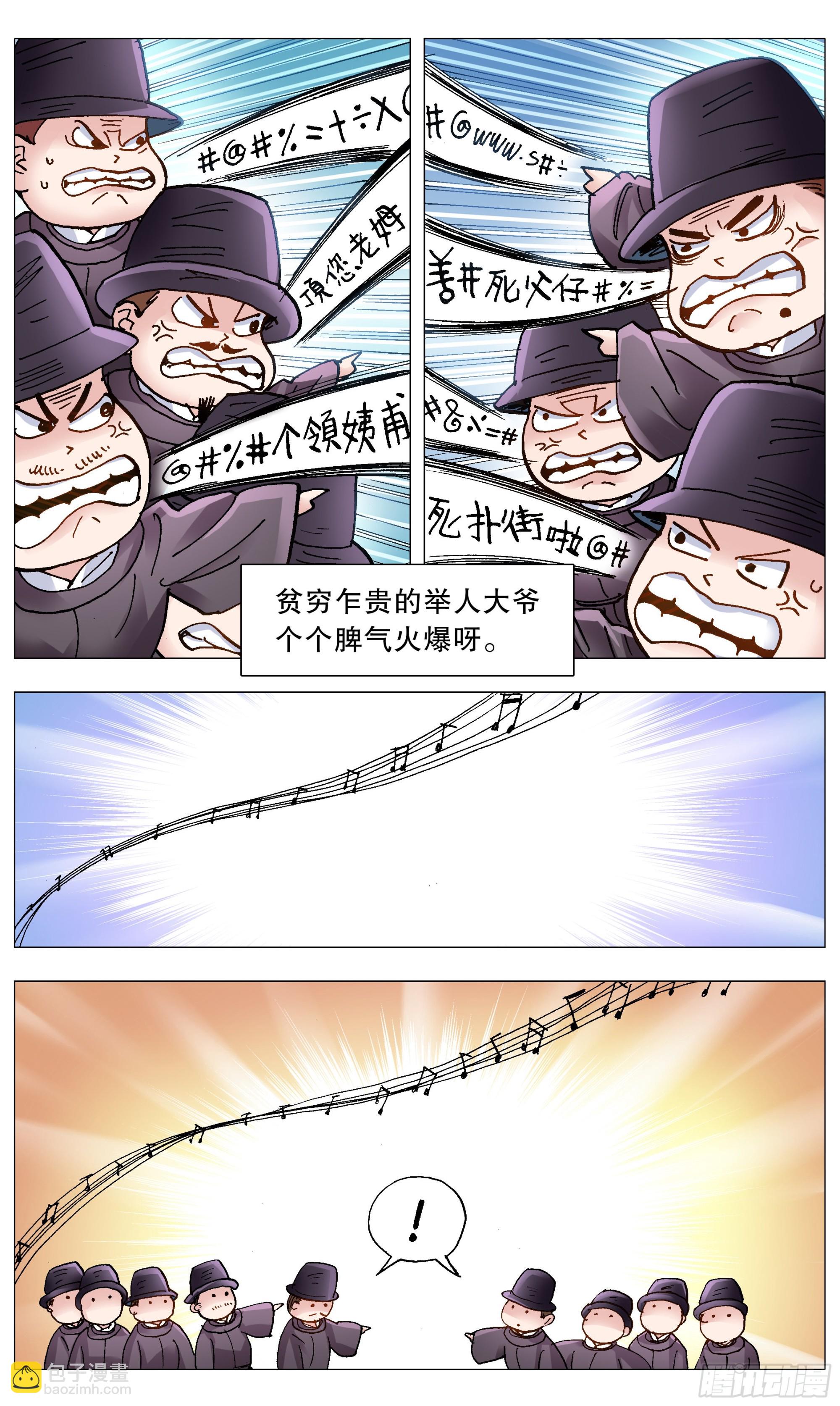 《小阁老（回到明朝当阁老）》086 能动嘴就不要动手 第4页