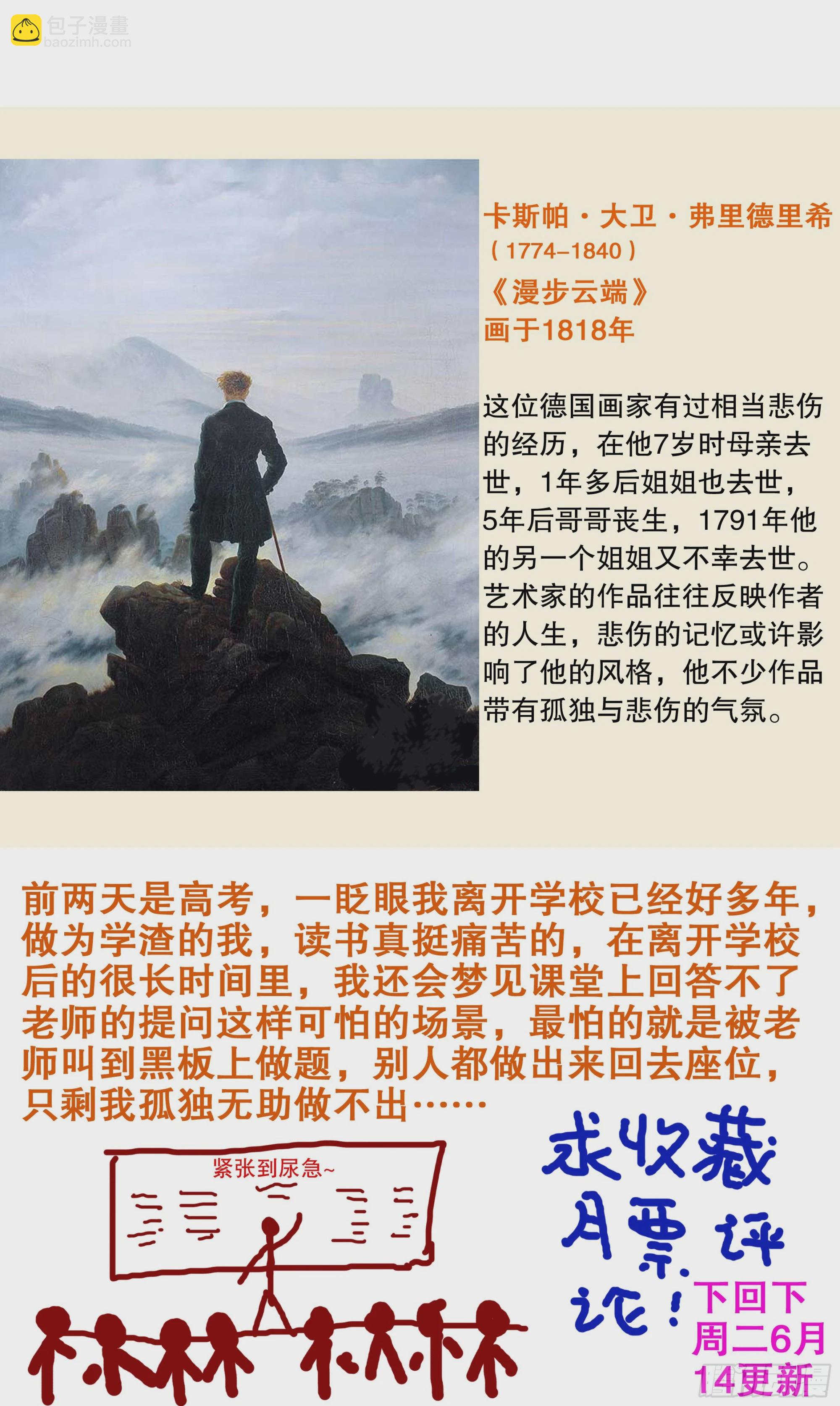 《小阁老（回到明朝当阁老）》085 我不做大哥好多年 第12页