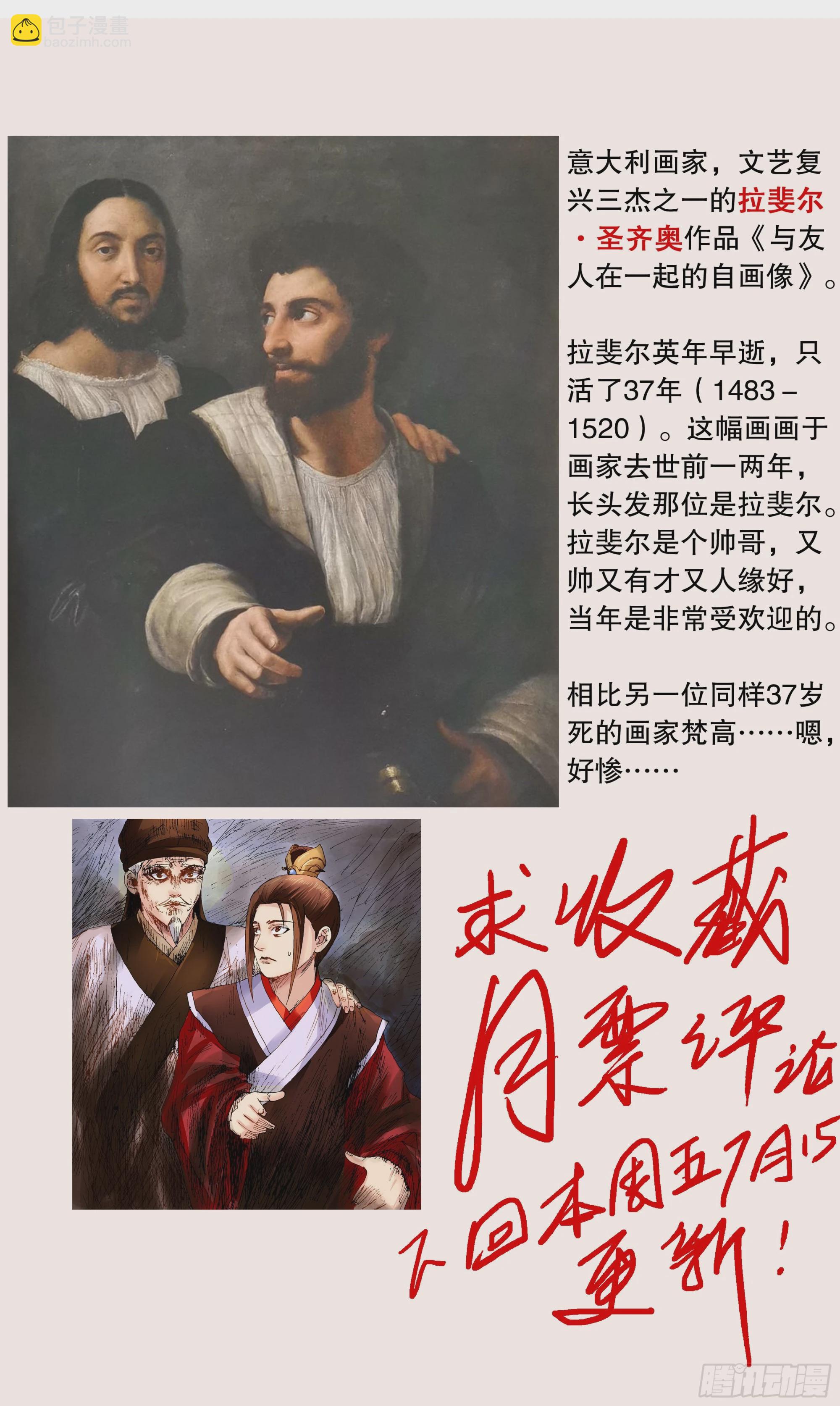 《小阁老（回到明朝当阁老）》092 有诚来扰 第12页