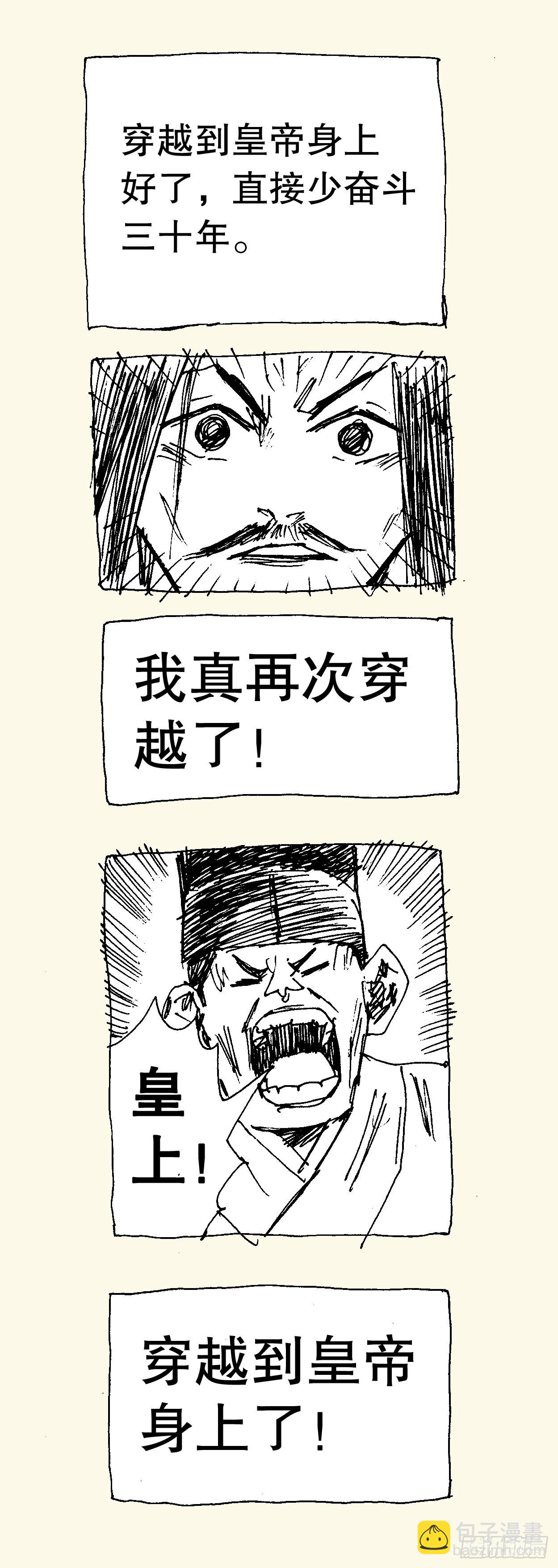 《小阁老（回到明朝当阁老）》090 我在这儿等着你回来 第10页