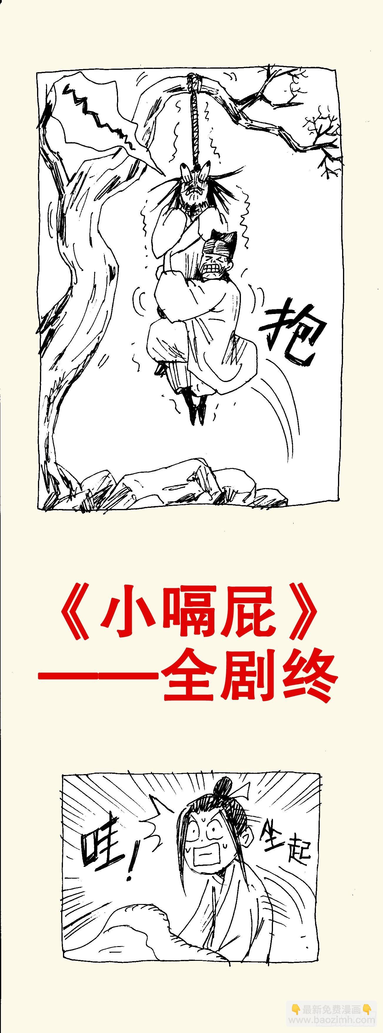 《小阁老（回到明朝当阁老）》090 我在这儿等着你回来 第12页